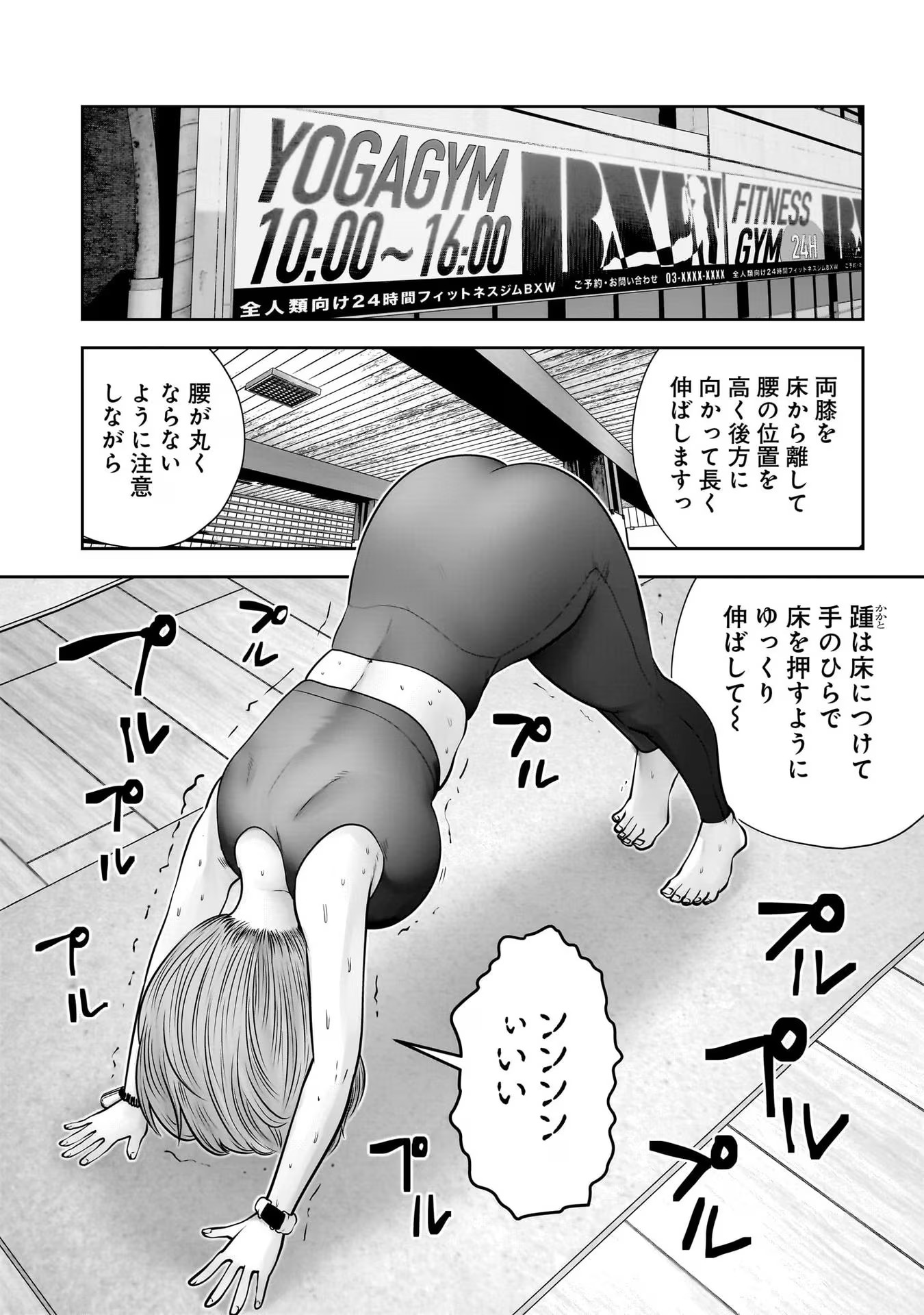 こういうのがいい Chap 31 - Next Chap 32