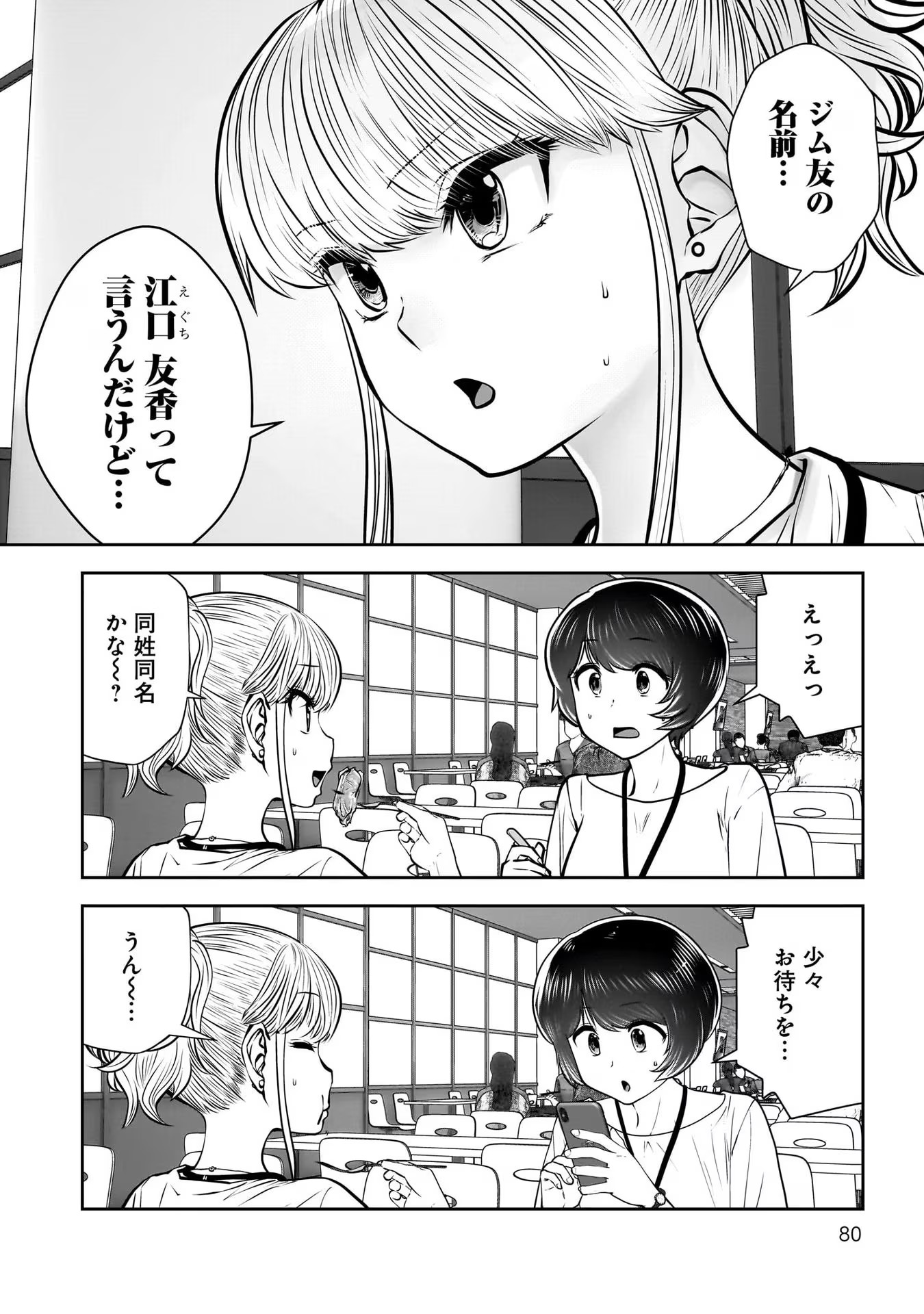 こういうのがいい Chap 31 - Next Chap 32