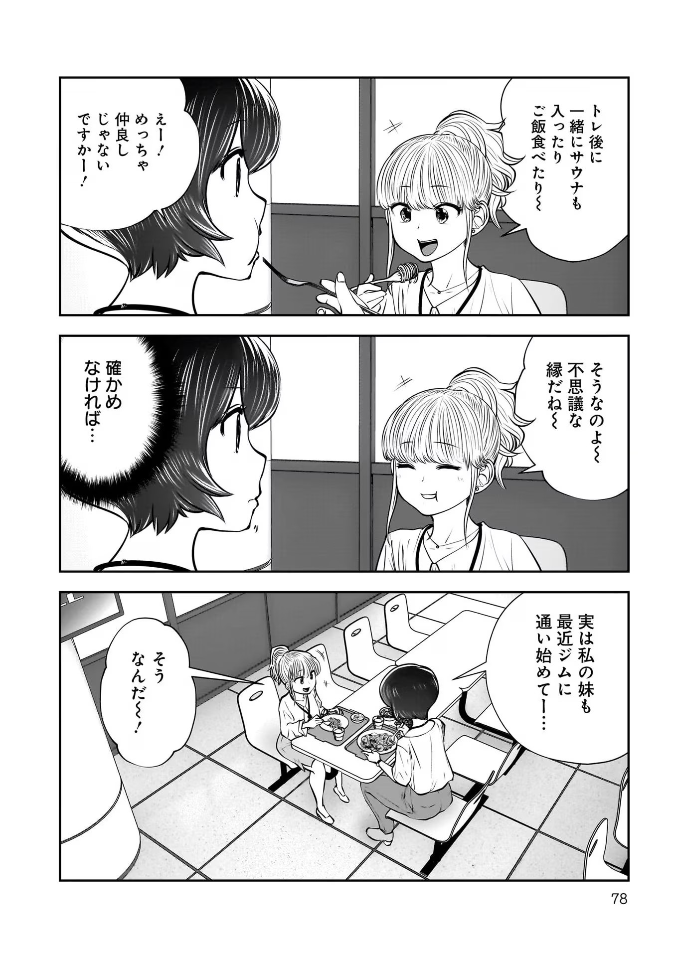 こういうのがいい Chap 31 - Next Chap 32