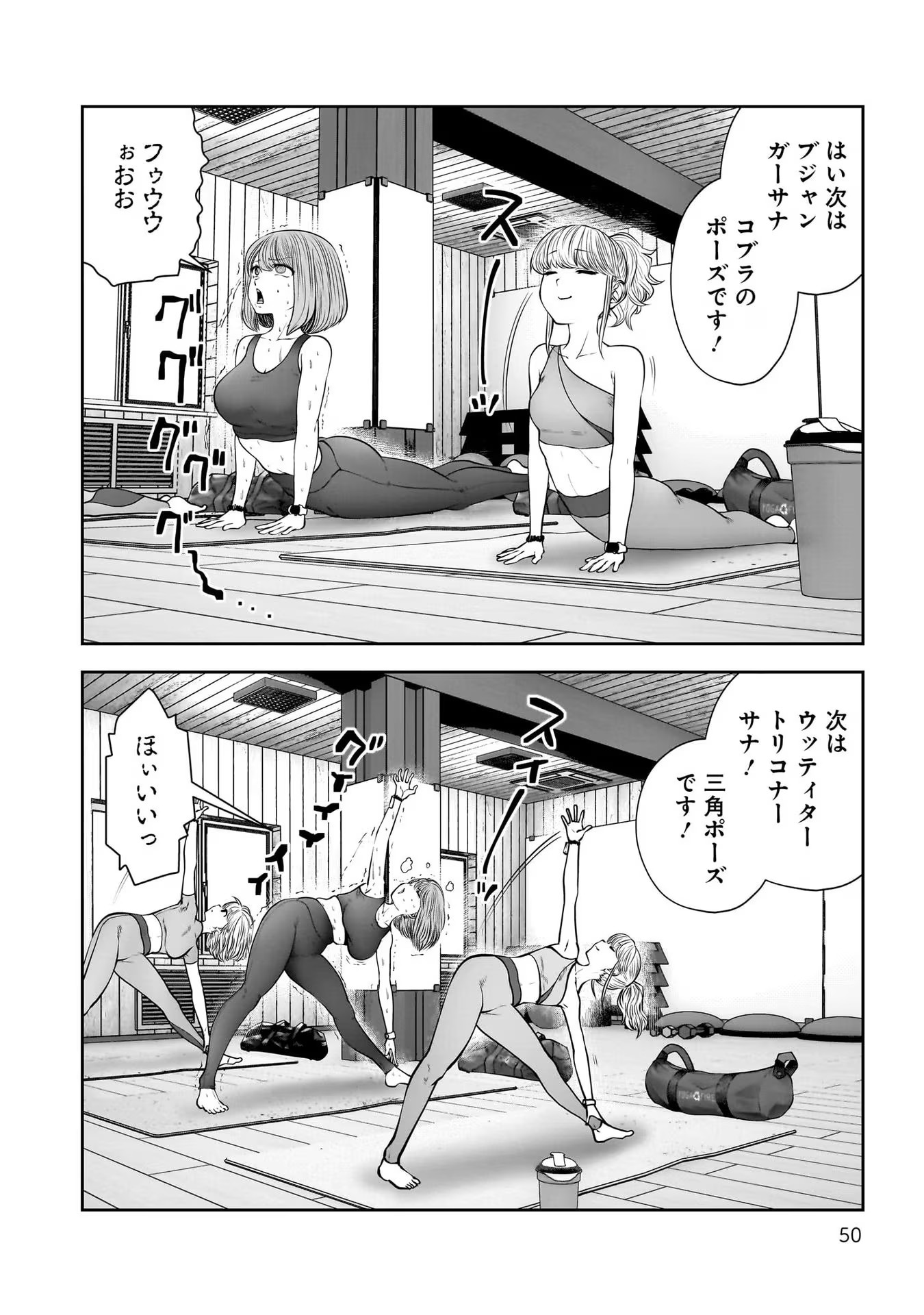 こういうのがいい Chap 31 - Next Chap 32