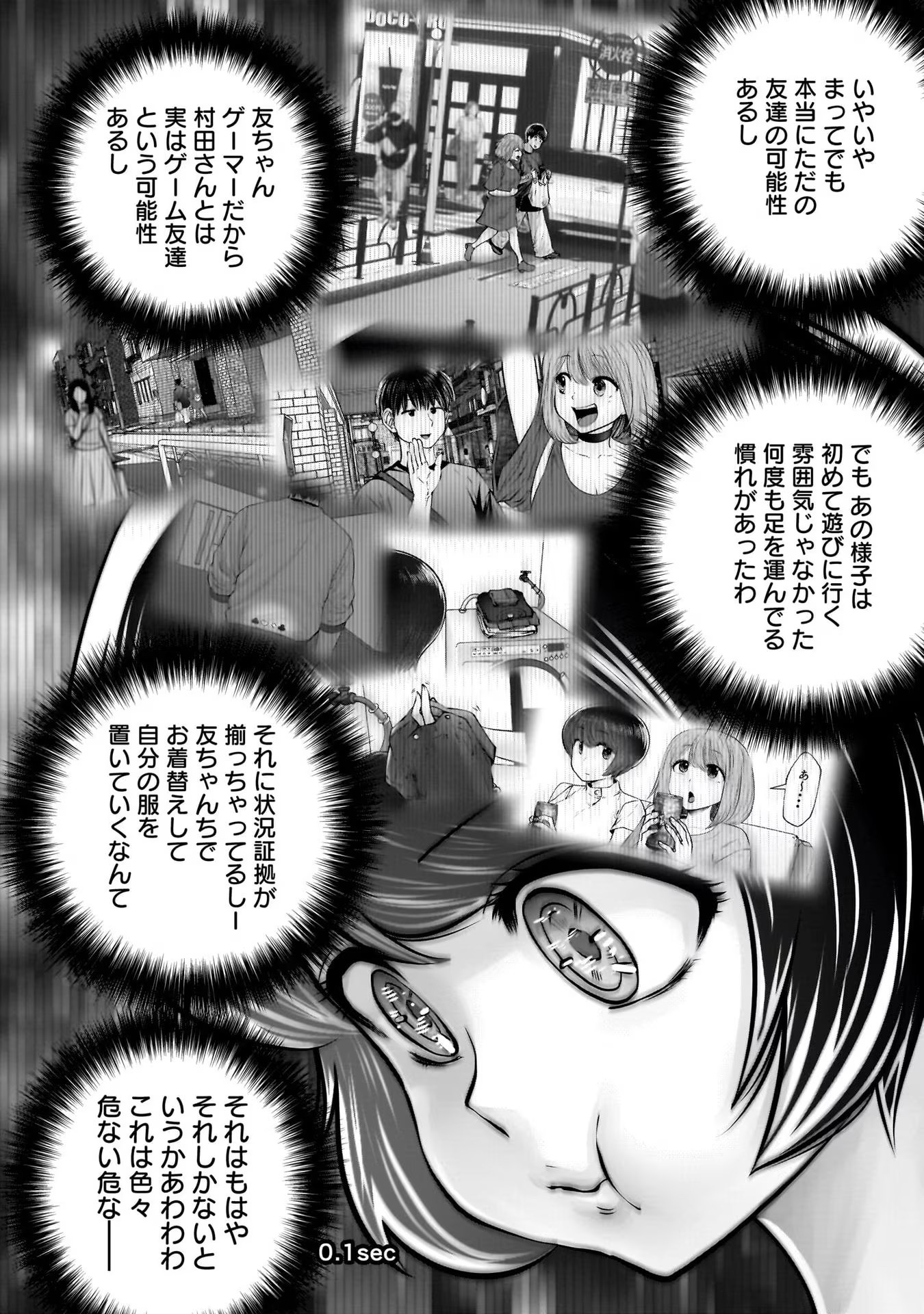 こういうのがいい Chap 31 - Next Chap 32