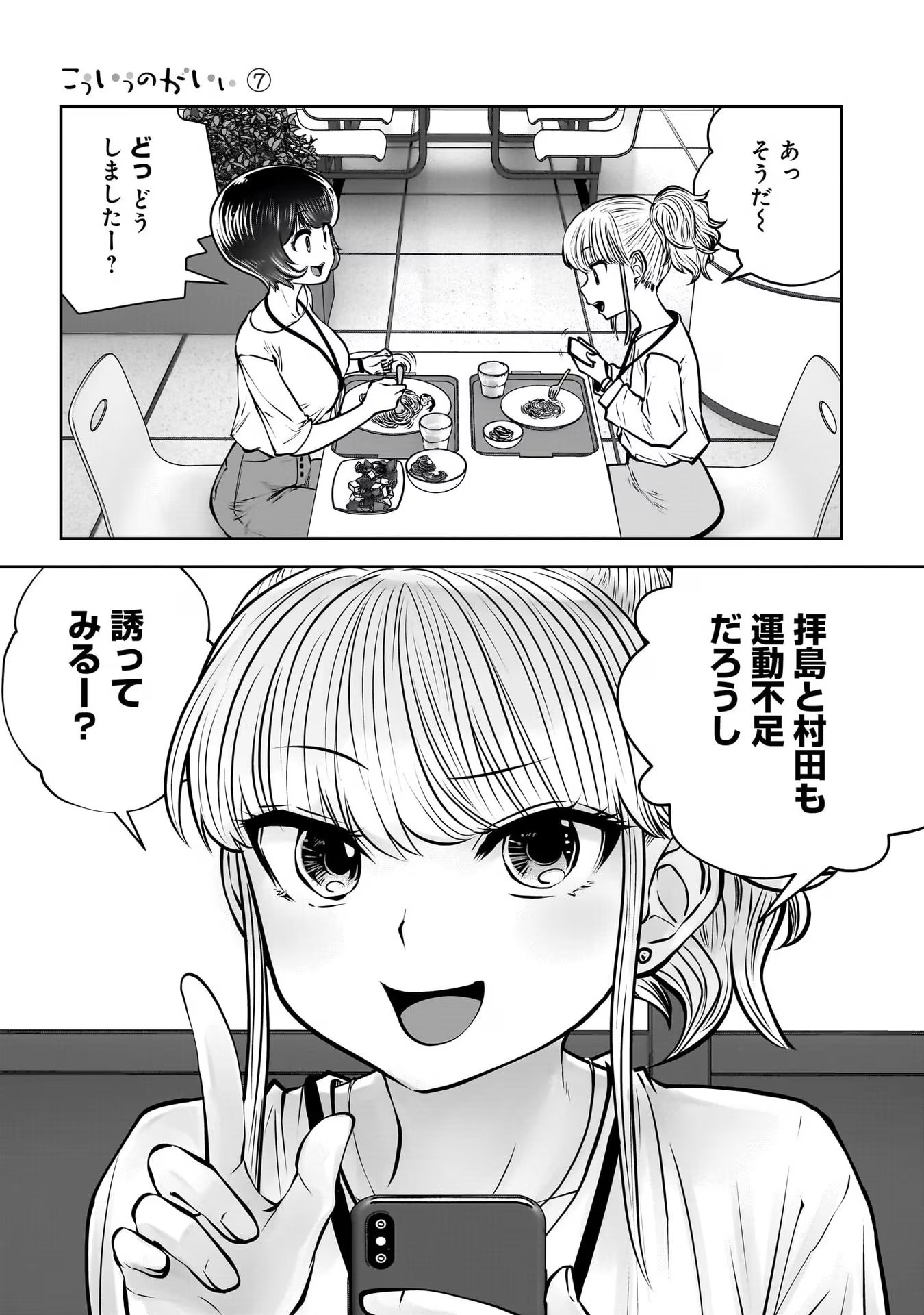 こういうのがいい Chap 31 - Next Chap 32