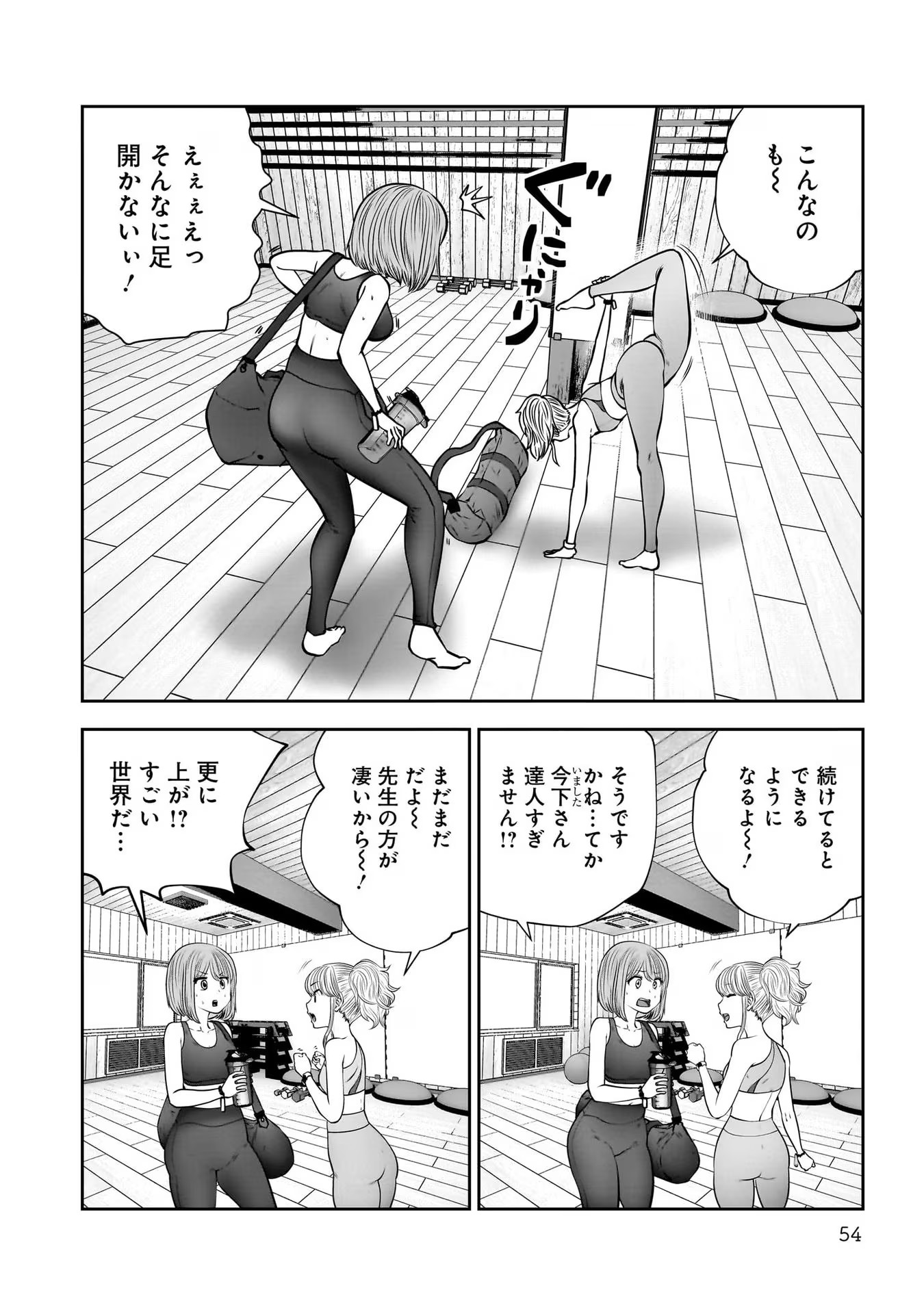 こういうのがいい Chap 31 - Next Chap 32