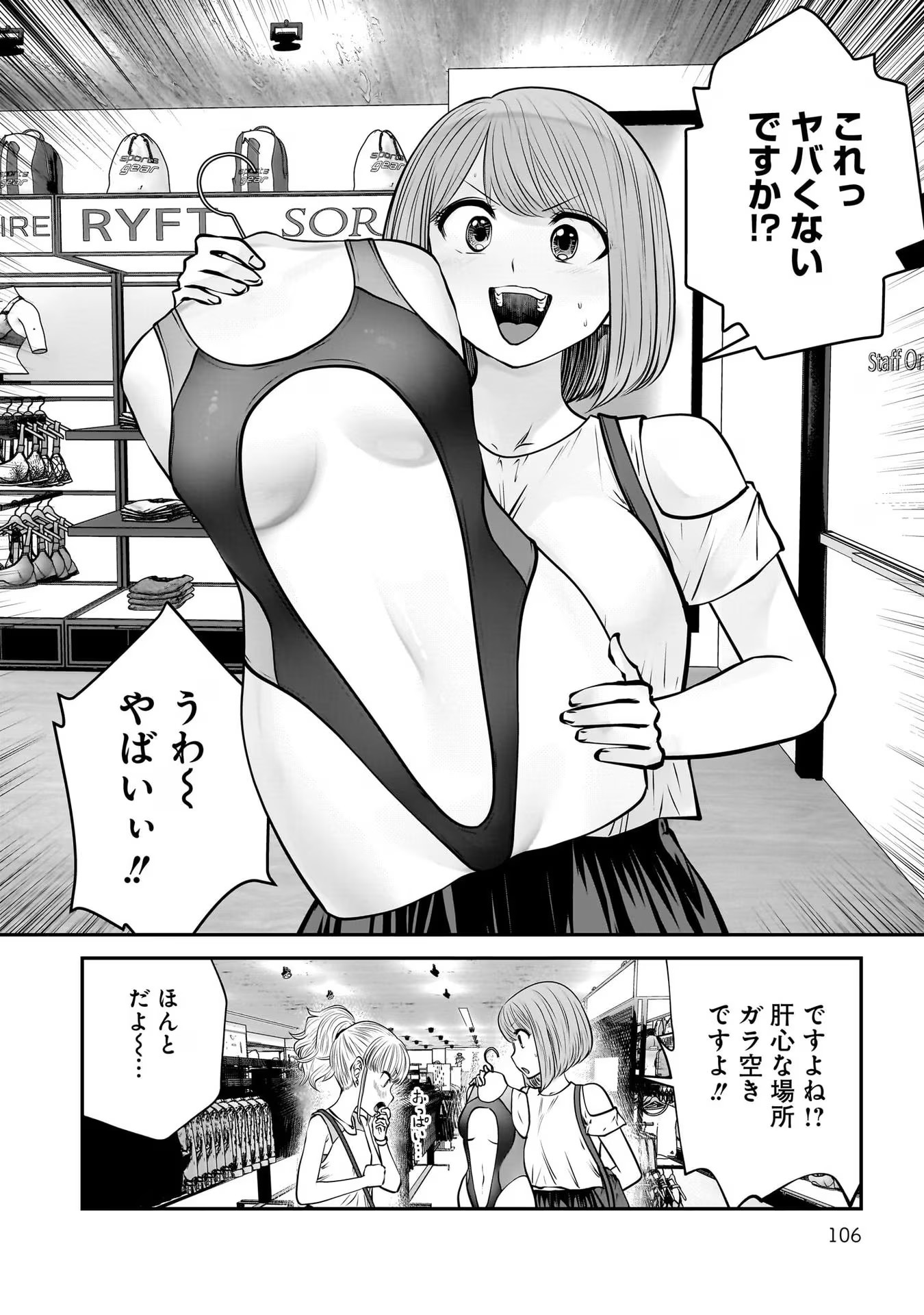 こういうのがいい Chap 32 - Next Chap 33