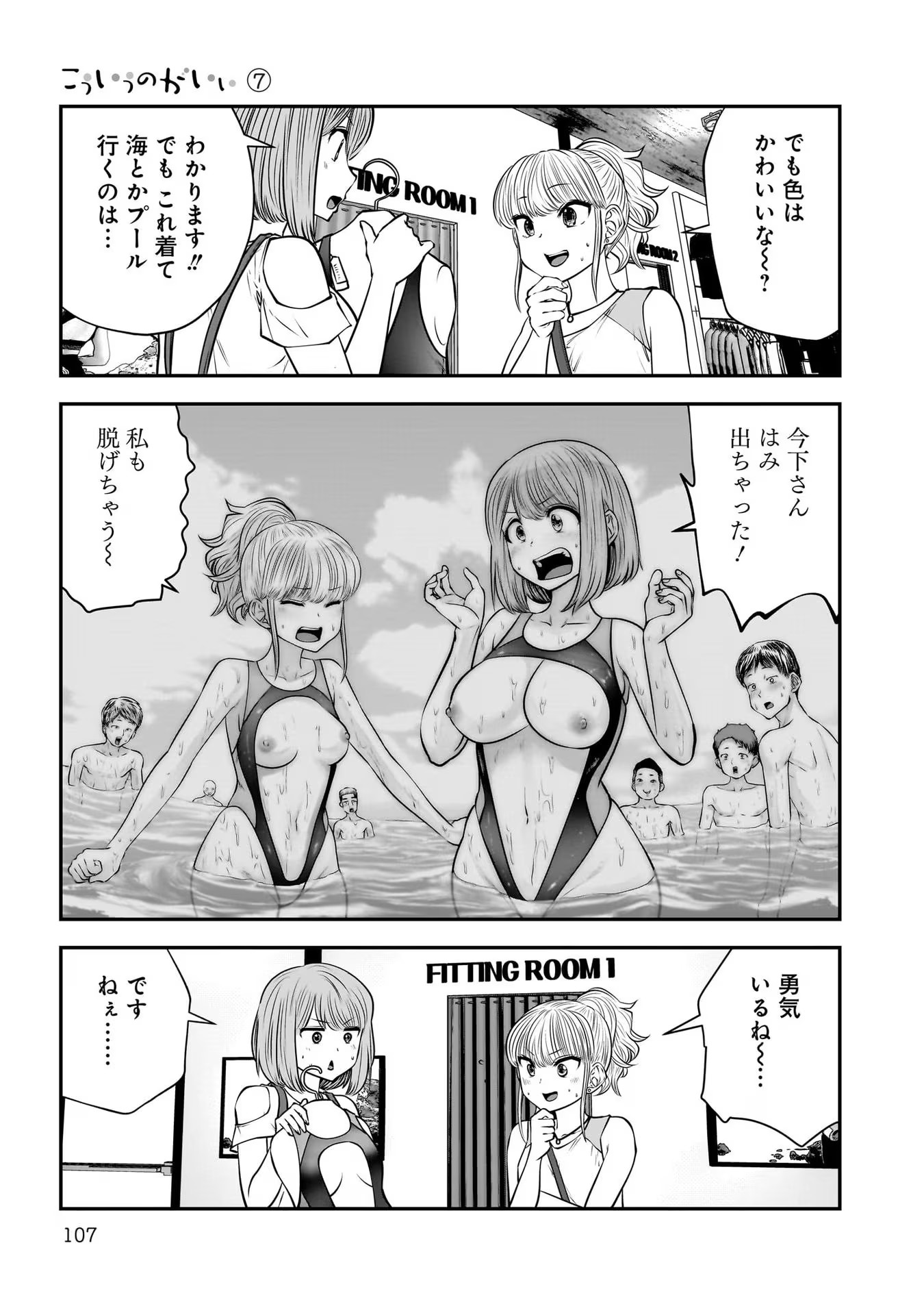 こういうのがいい Chap 32 - Next Chap 33