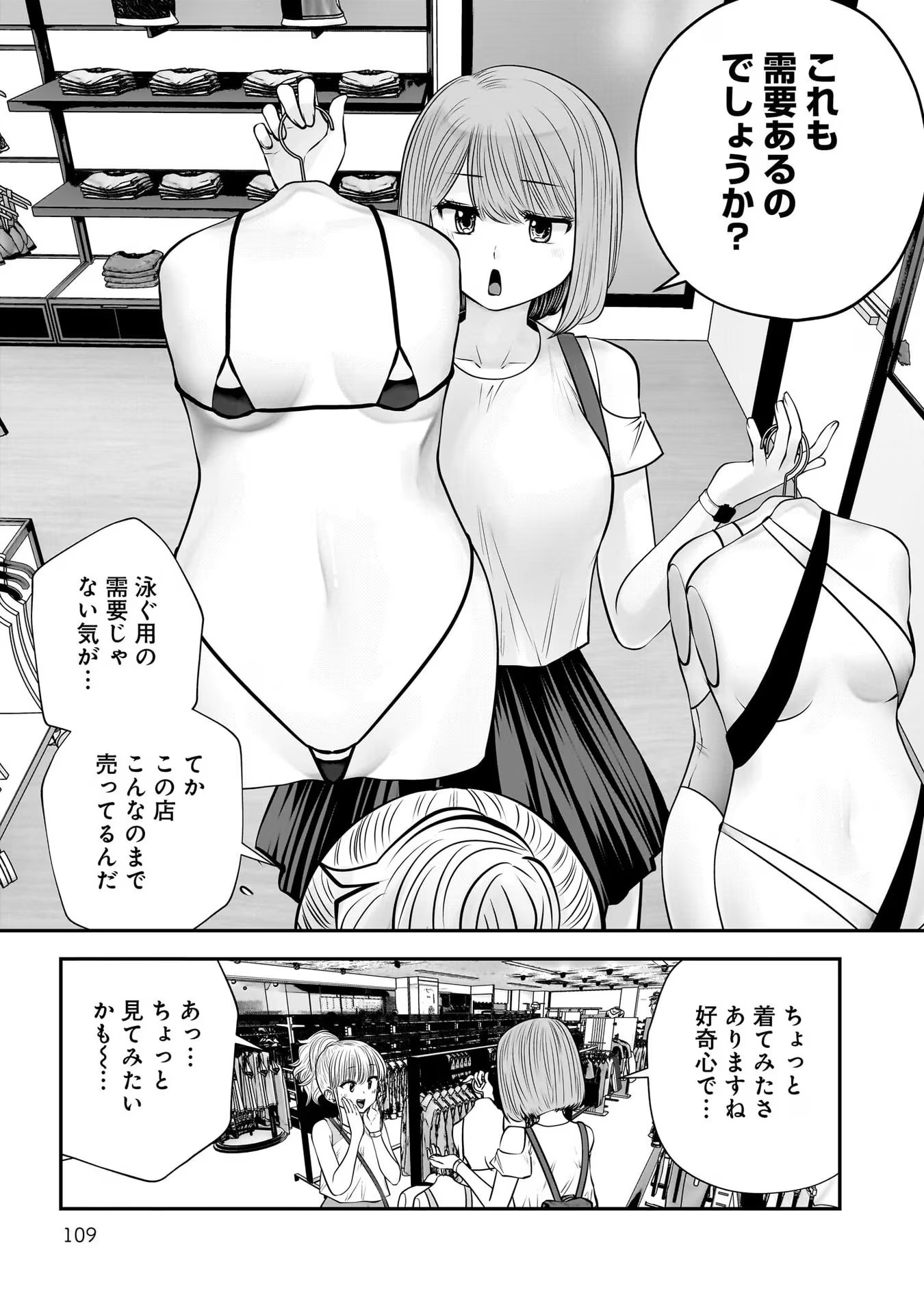 こういうのがいい Chap 32 - Next Chap 33