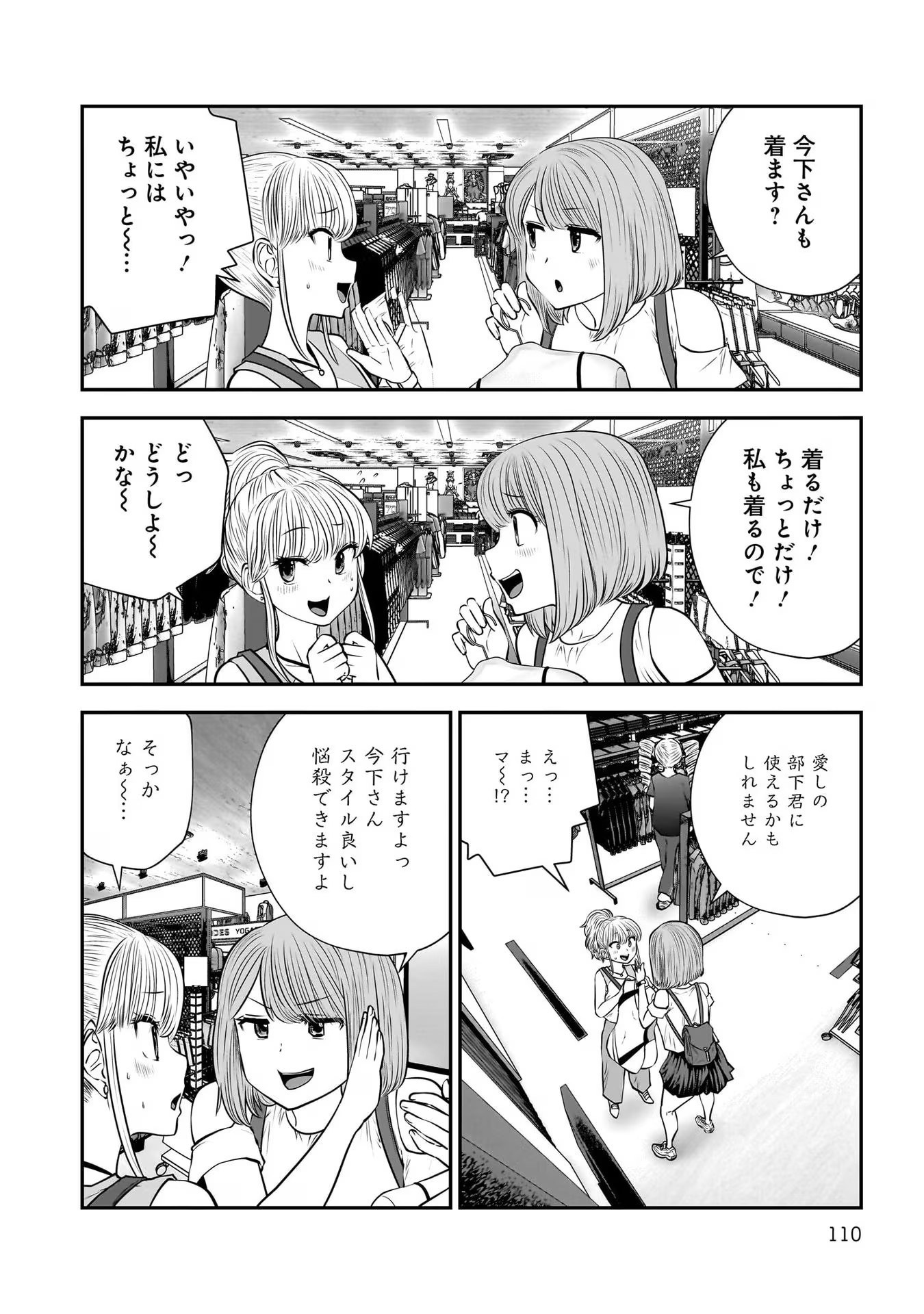 こういうのがいい Chap 32 - Next Chap 33