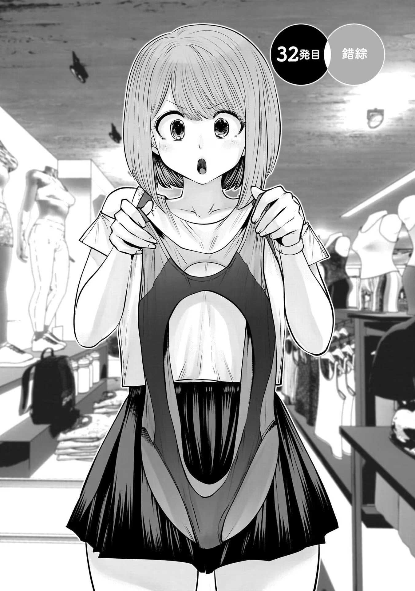 こういうのがいい Chap 32 - Next Chap 33