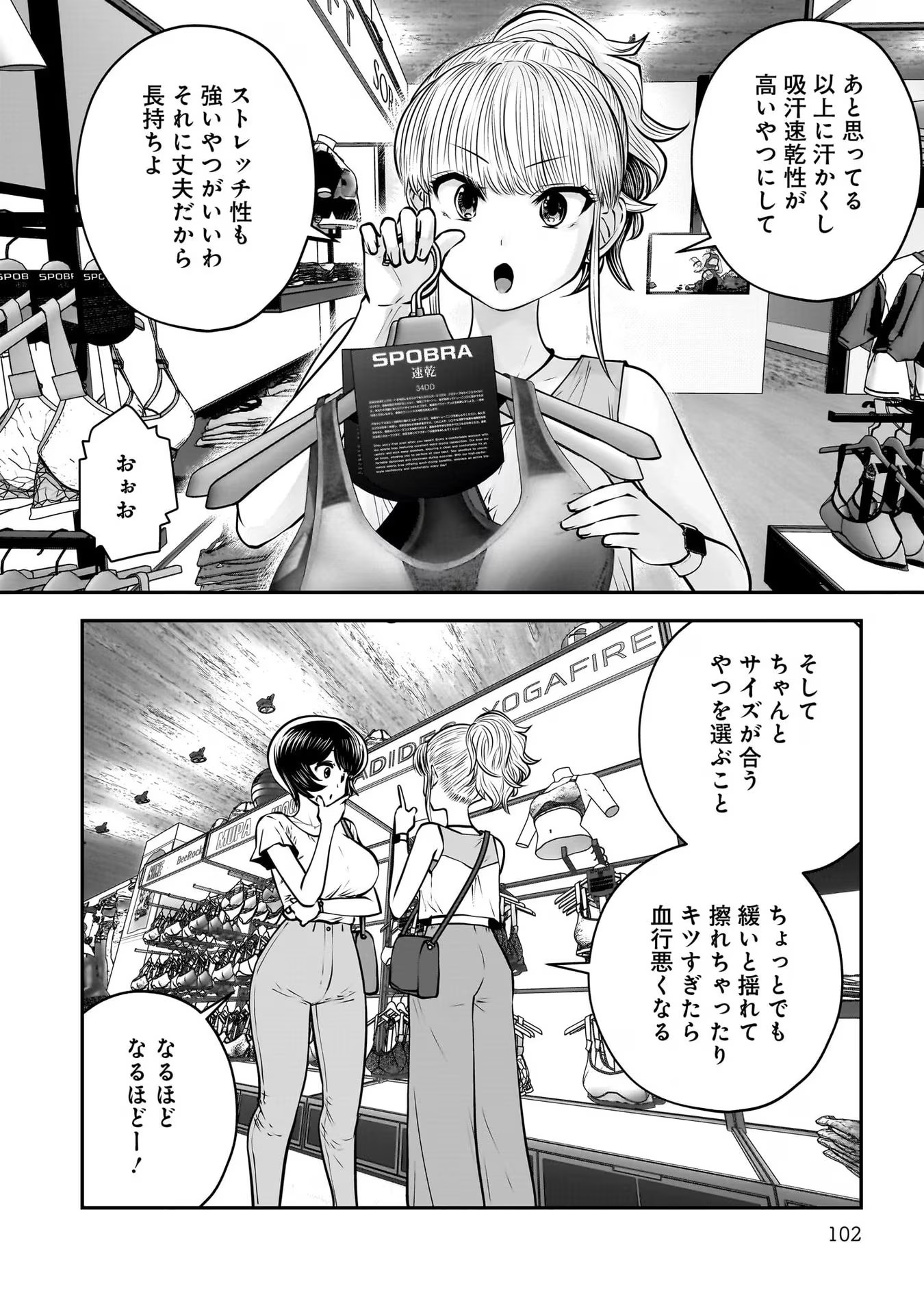 こういうのがいい Chap 32 - Next Chap 33