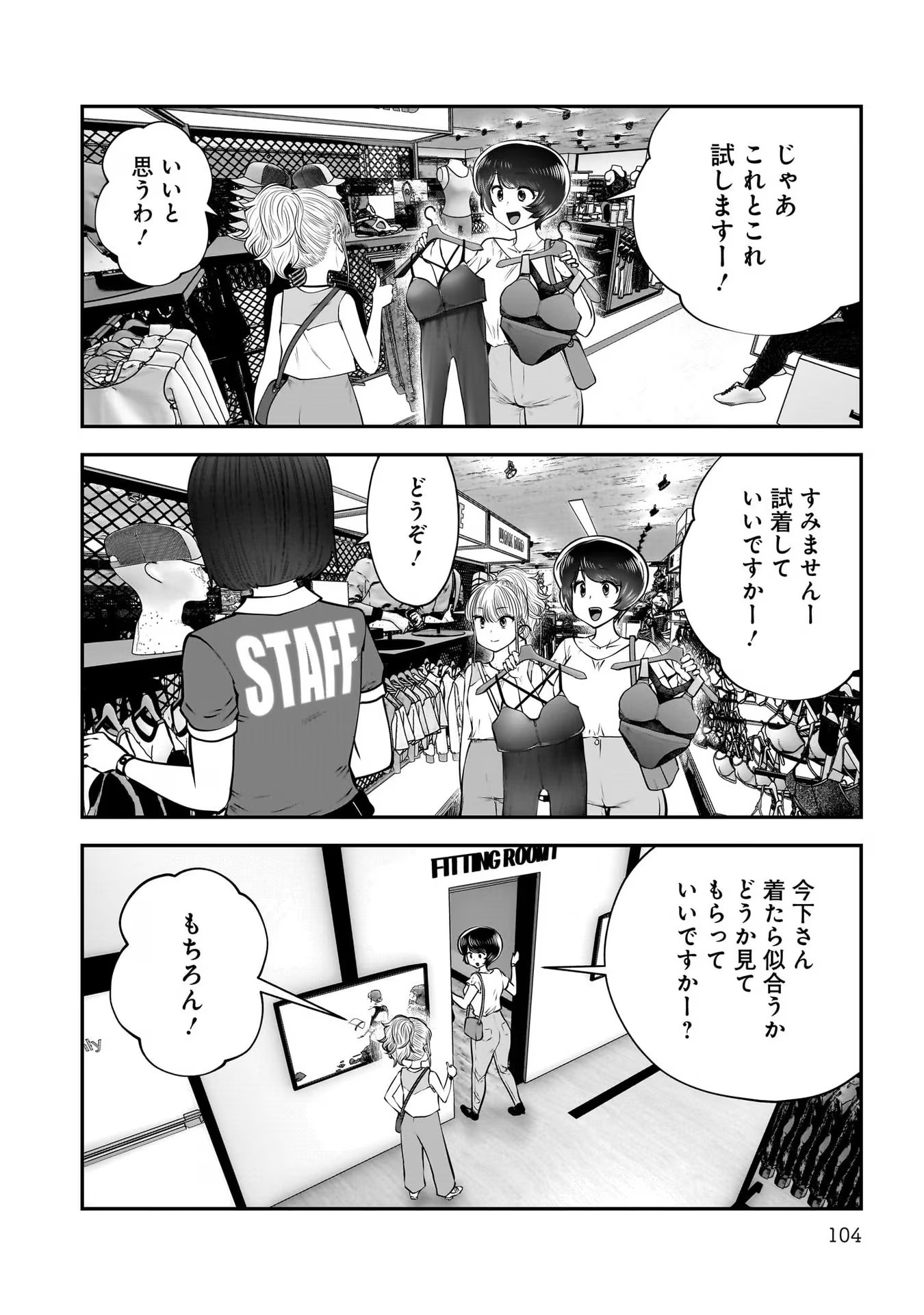 こういうのがいい Chap 32 - Next Chap 33