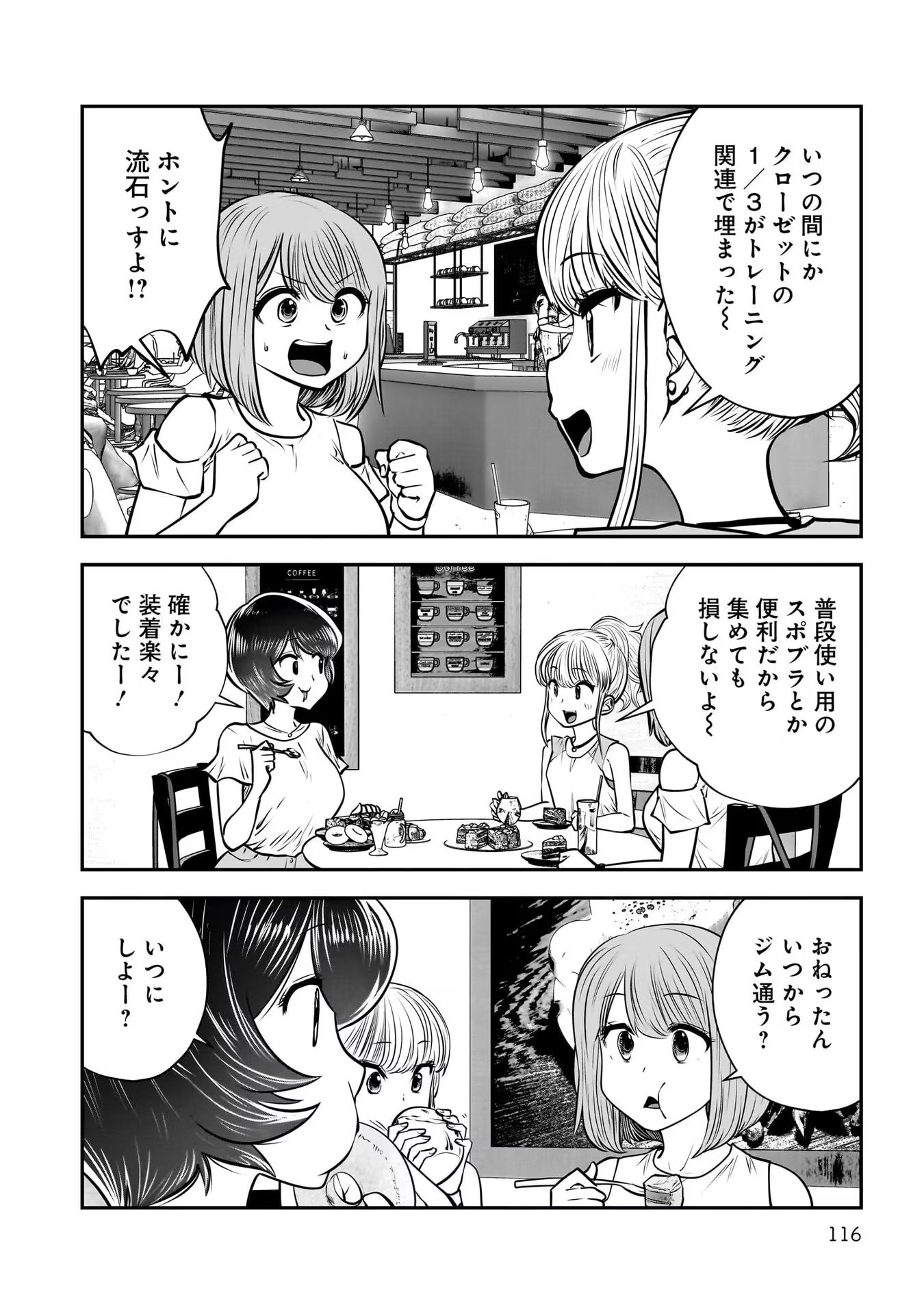 こういうのがいい Chap 32 - Next Chap 33