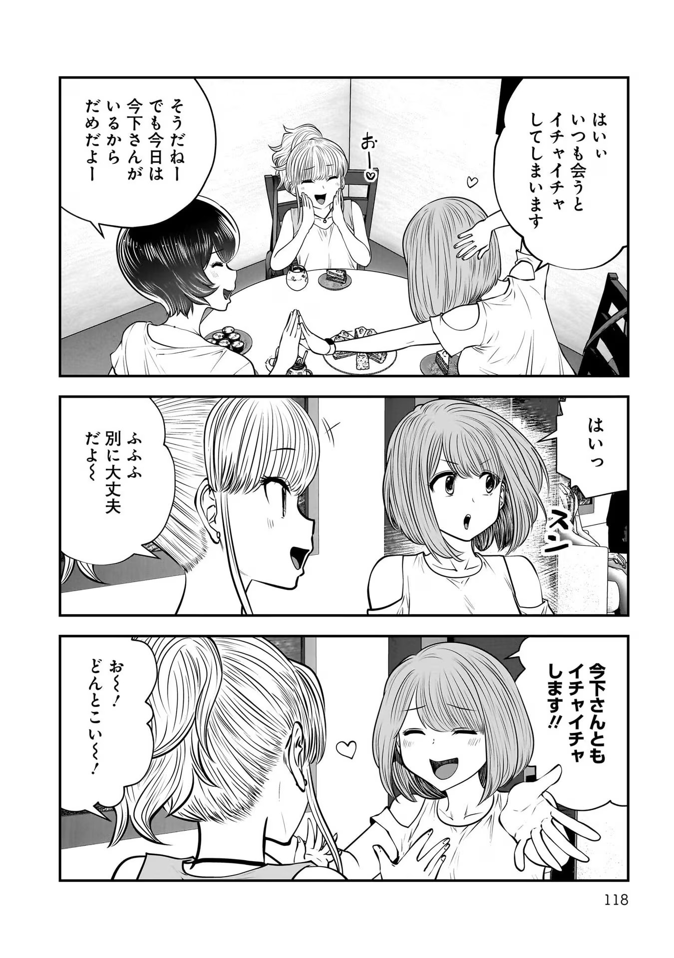 こういうのがいい Chap 32 - Next Chap 33