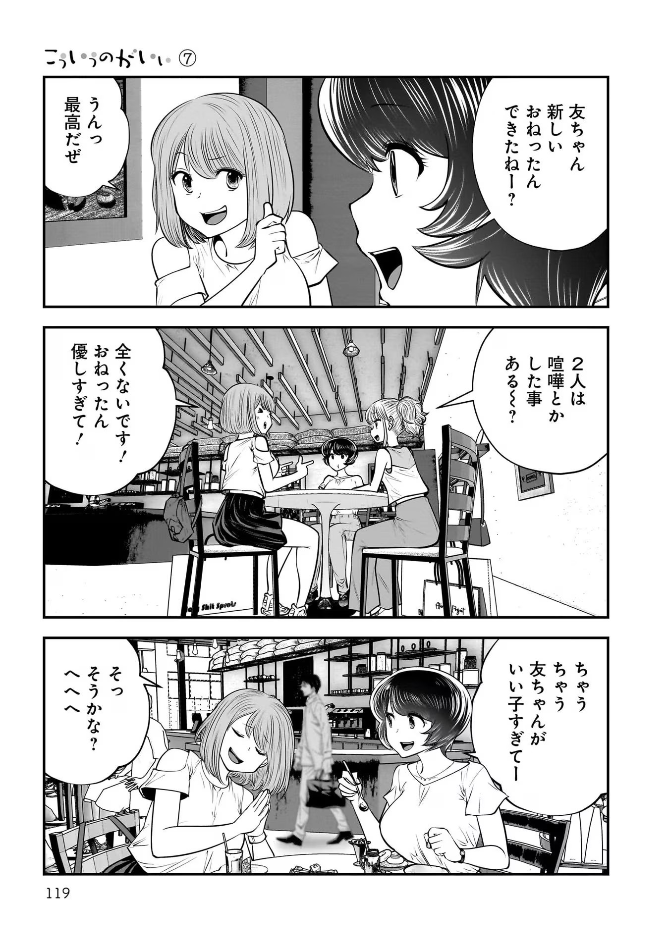こういうのがいい Chap 32 - Next Chap 33