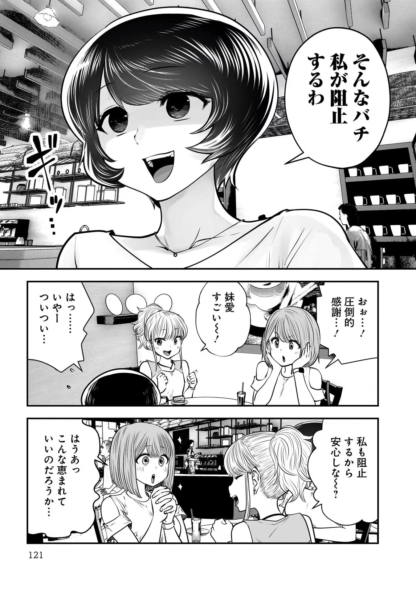 こういうのがいい Chap 32 - Next Chap 33