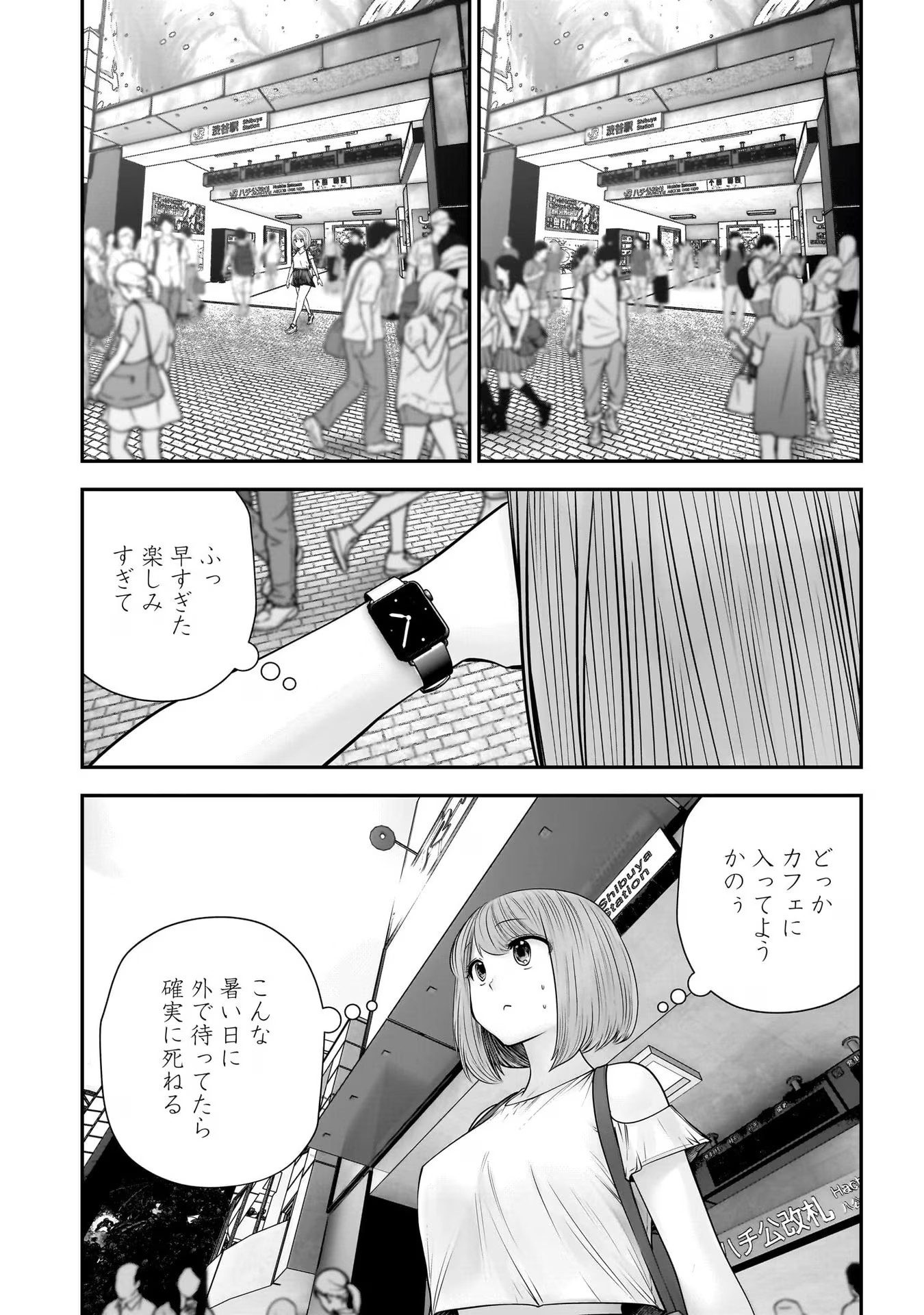 こういうのがいい Chap 32 - Next Chap 33