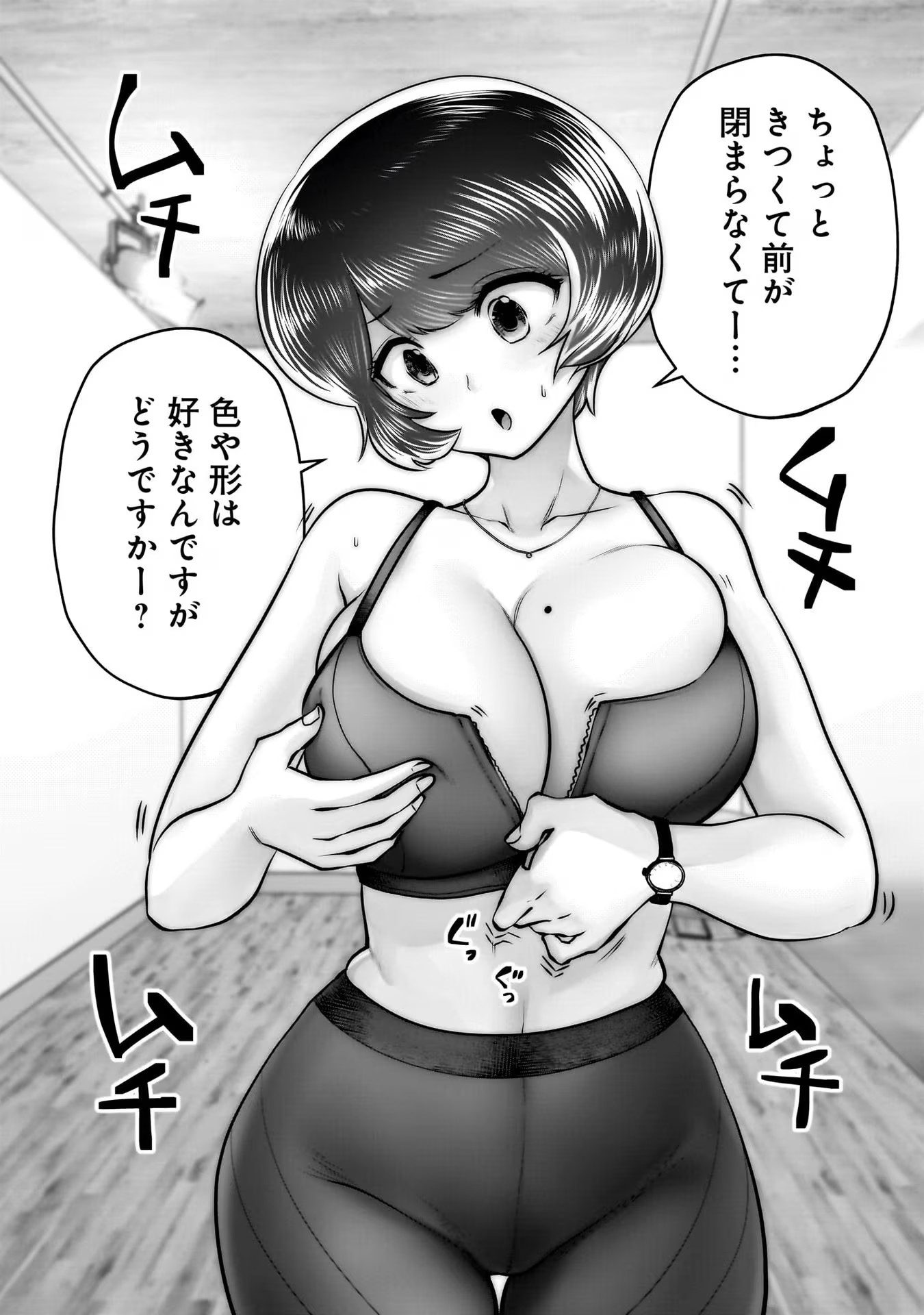 こういうのがいい Chap 32 - Next Chap 33