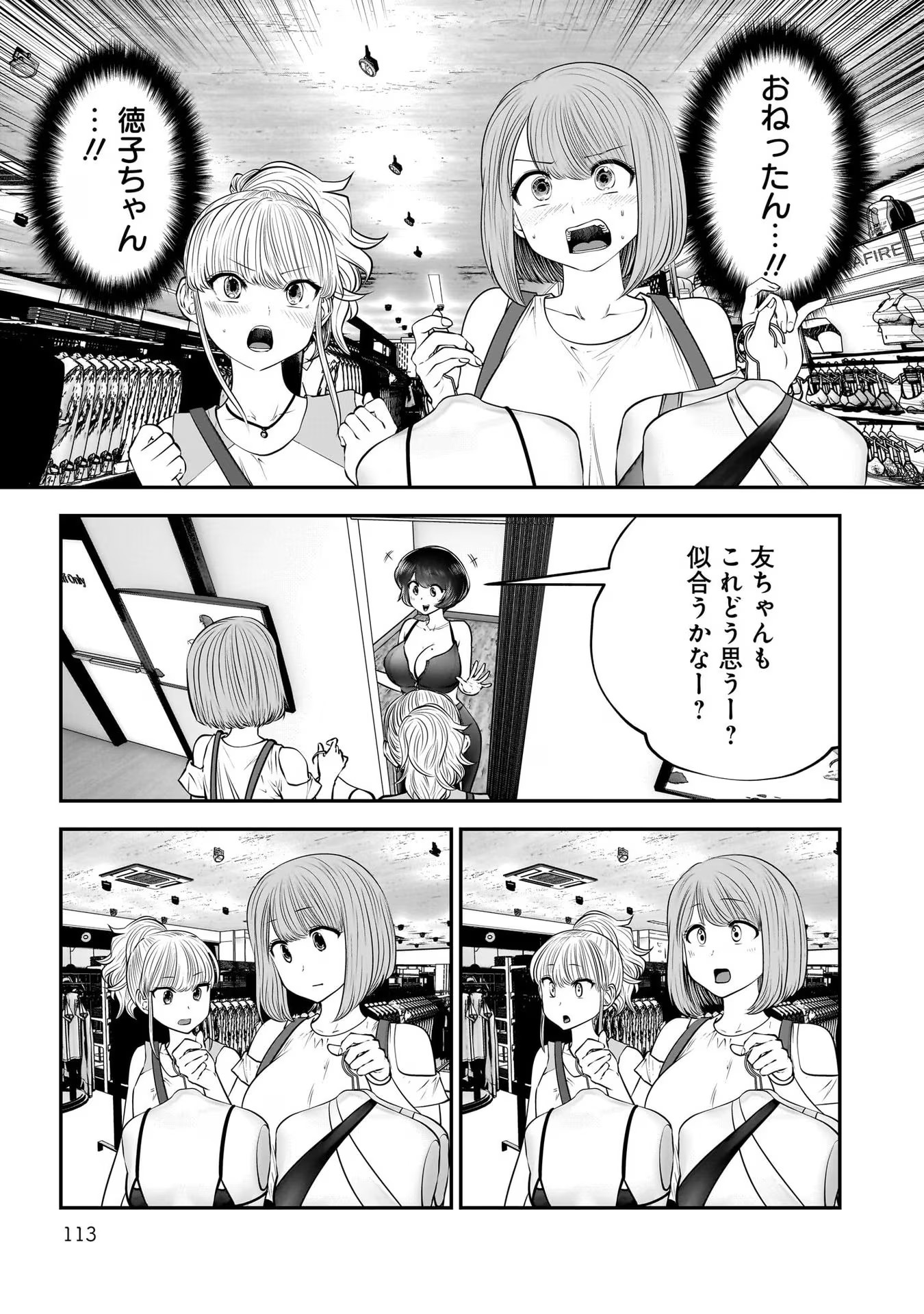 こういうのがいい Chap 32 - Next Chap 33