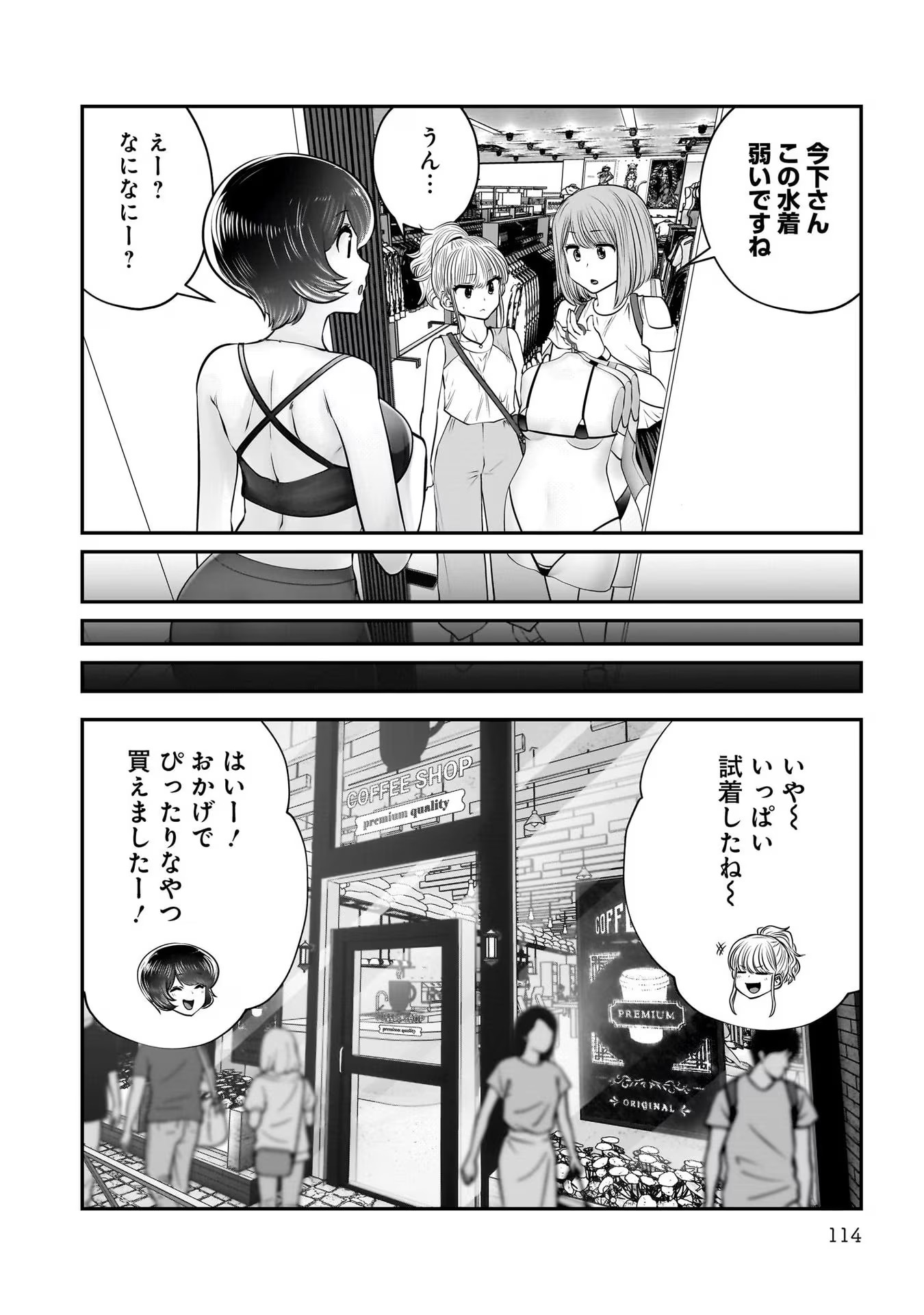 こういうのがいい Chap 32 - Next Chap 33