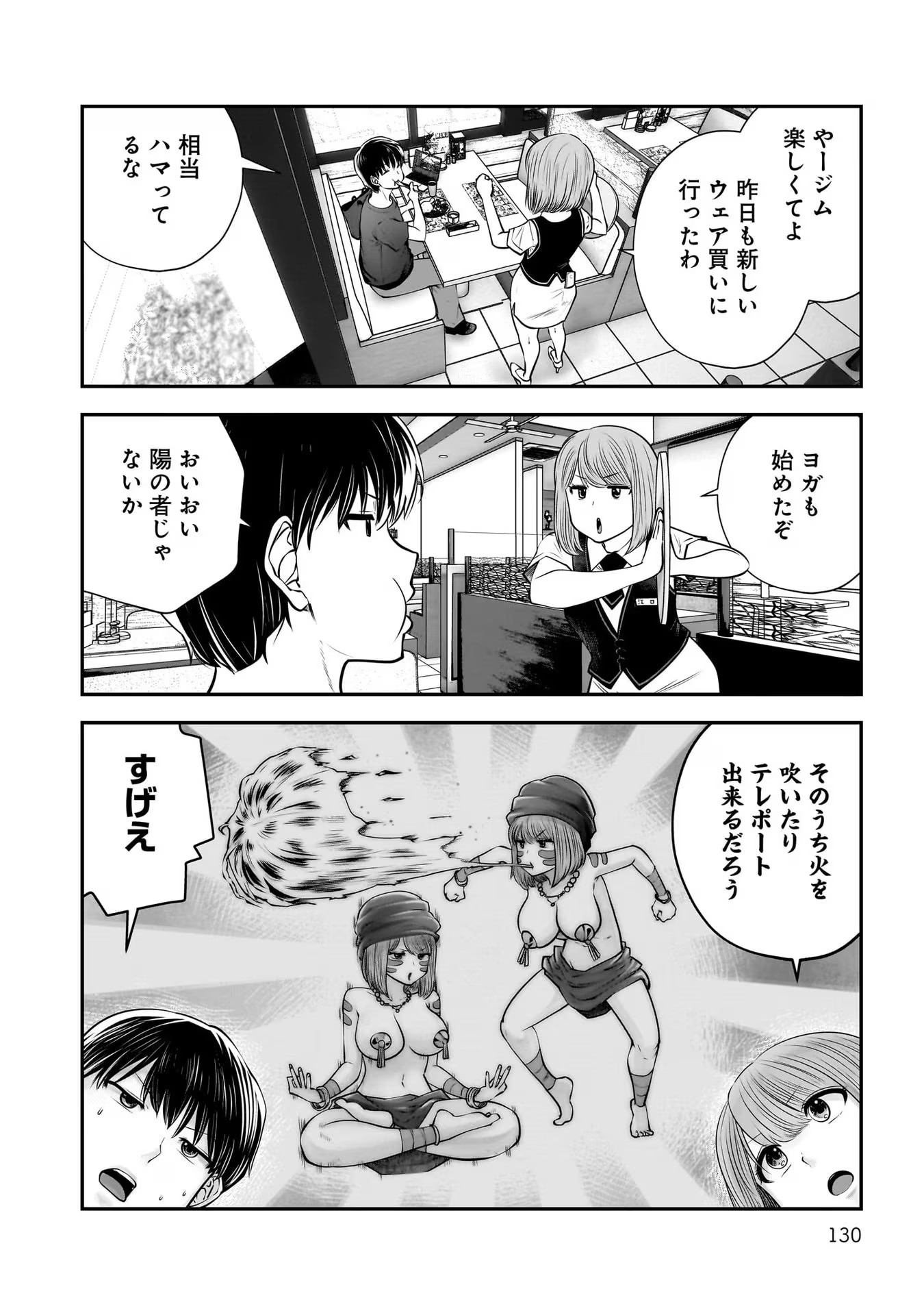 こういうのがいい Chap 32 - Next Chap 33