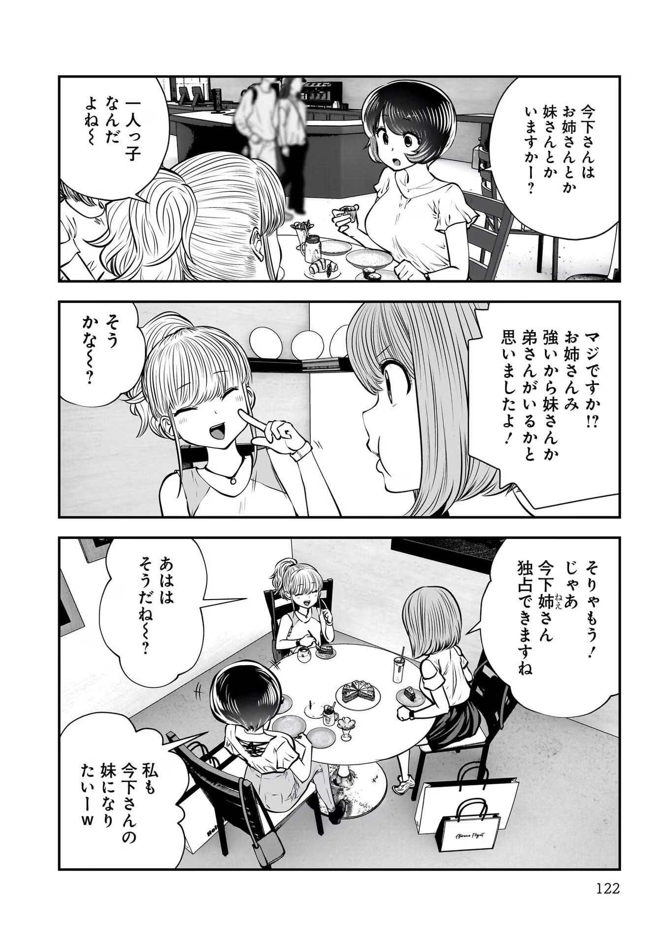 こういうのがいい Chap 32 - Next Chap 33