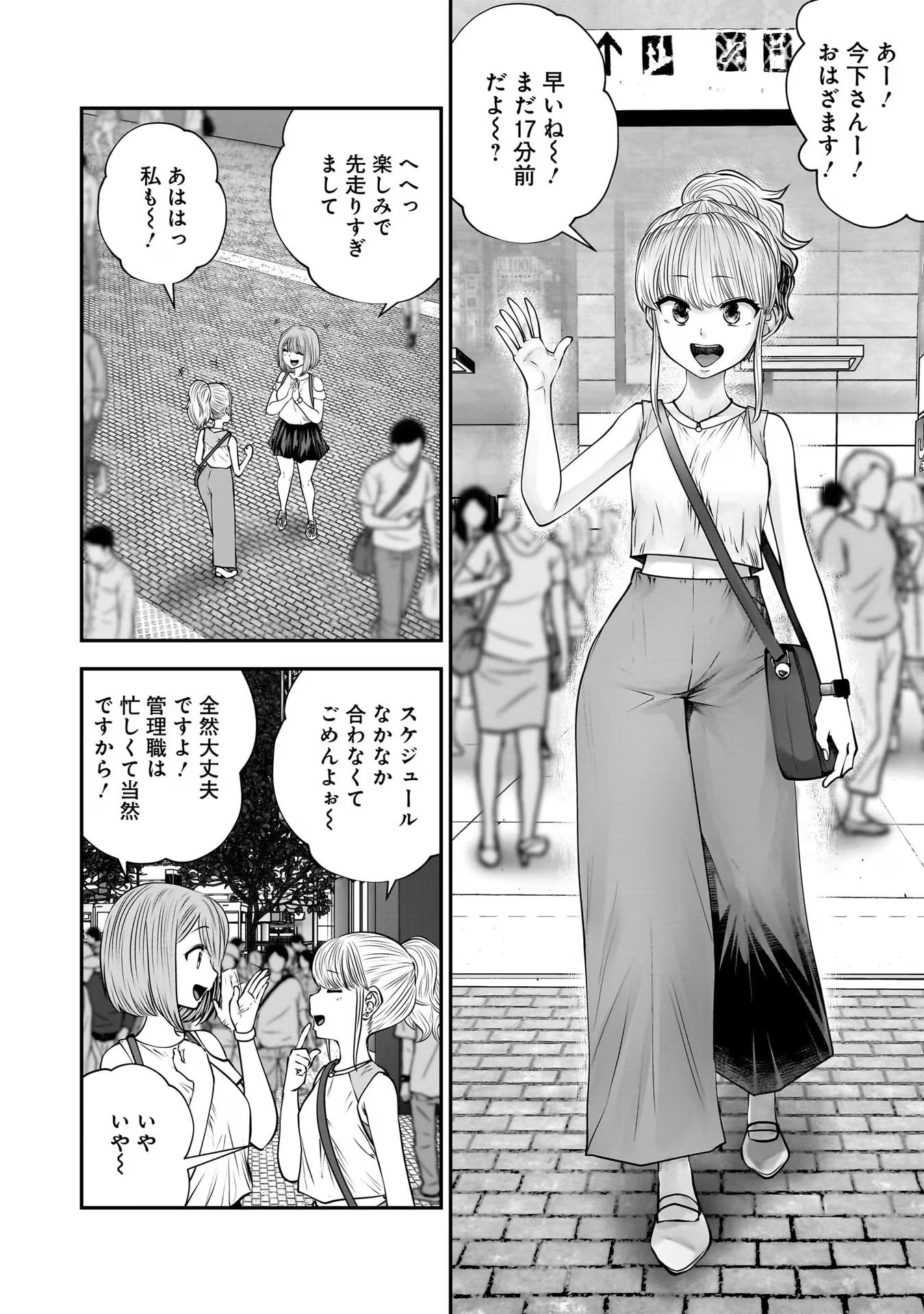 こういうのがいい Chap 32 - Next Chap 33