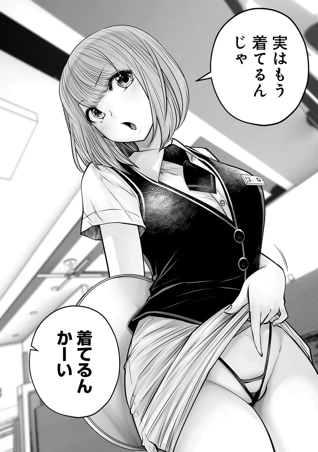 こういうのがいい Chap 32 - Next Chap 33