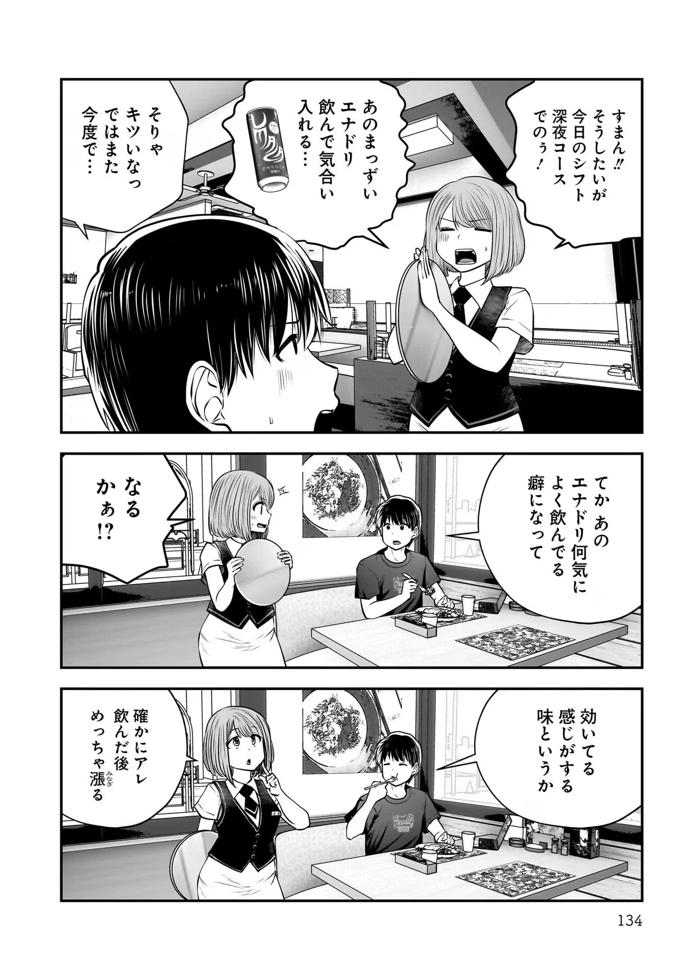 こういうのがいい Chap 32 - Next Chap 33