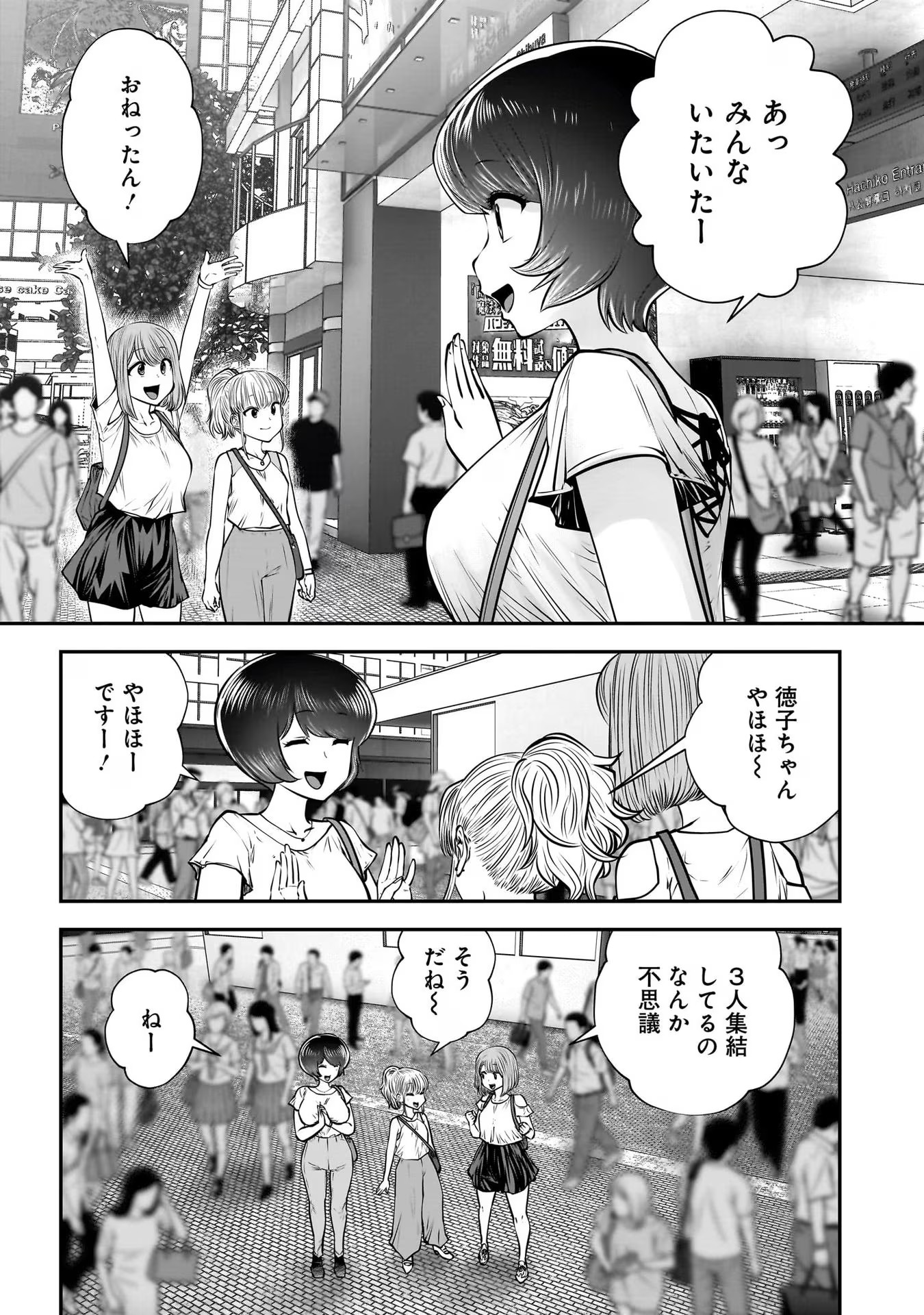 こういうのがいい Chap 32 - Next Chap 33