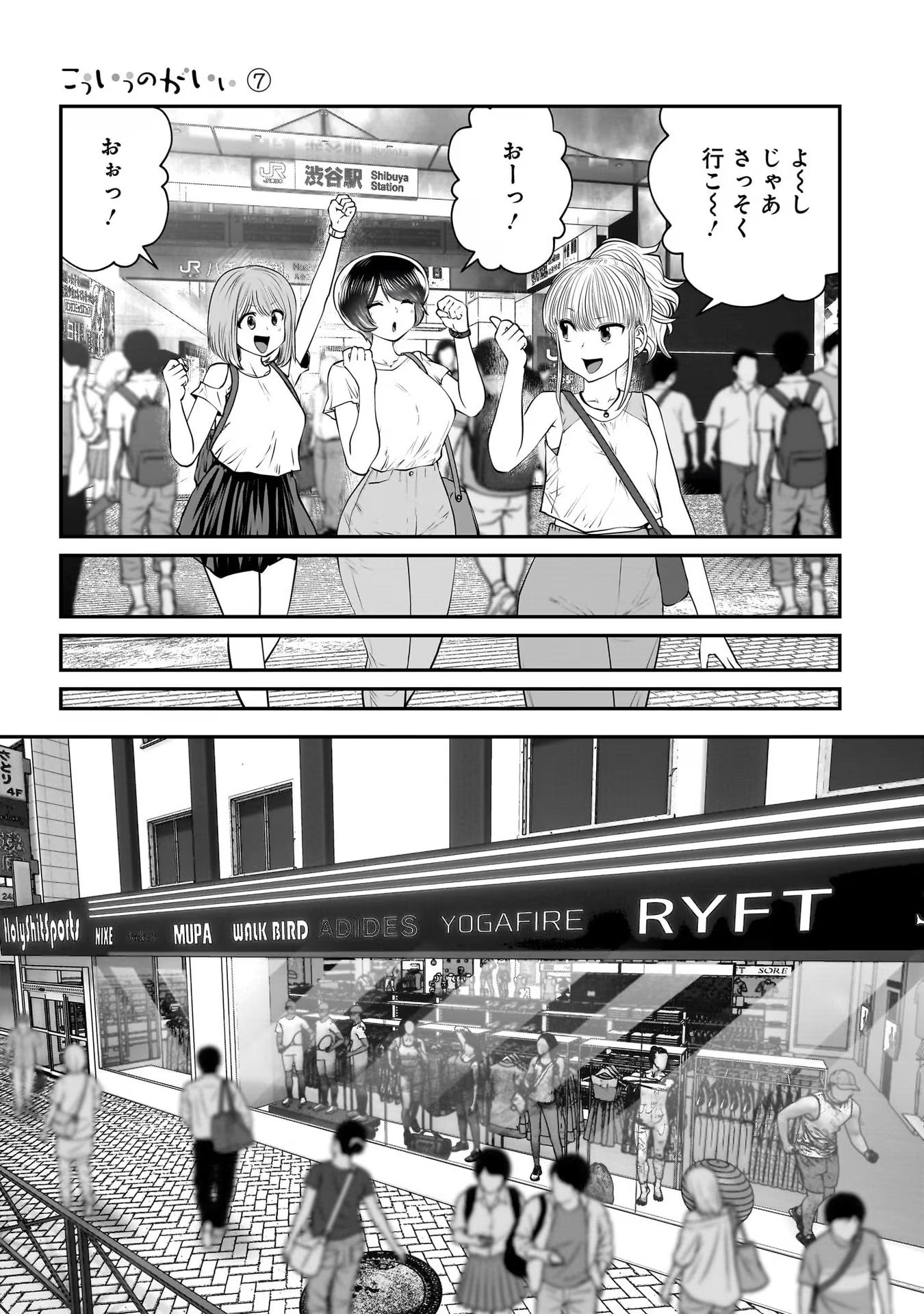 こういうのがいい Chap 32 - Next Chap 33