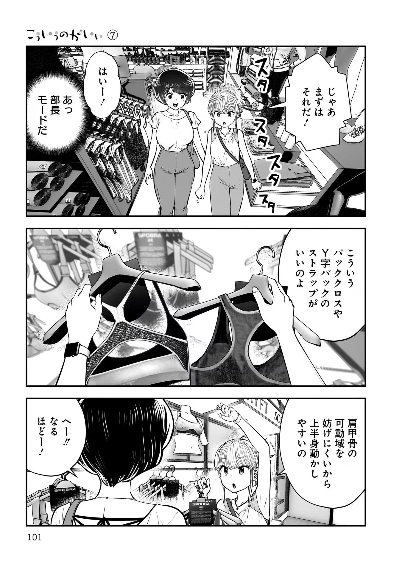 こういうのがいい Chap 32 - Next Chap 33