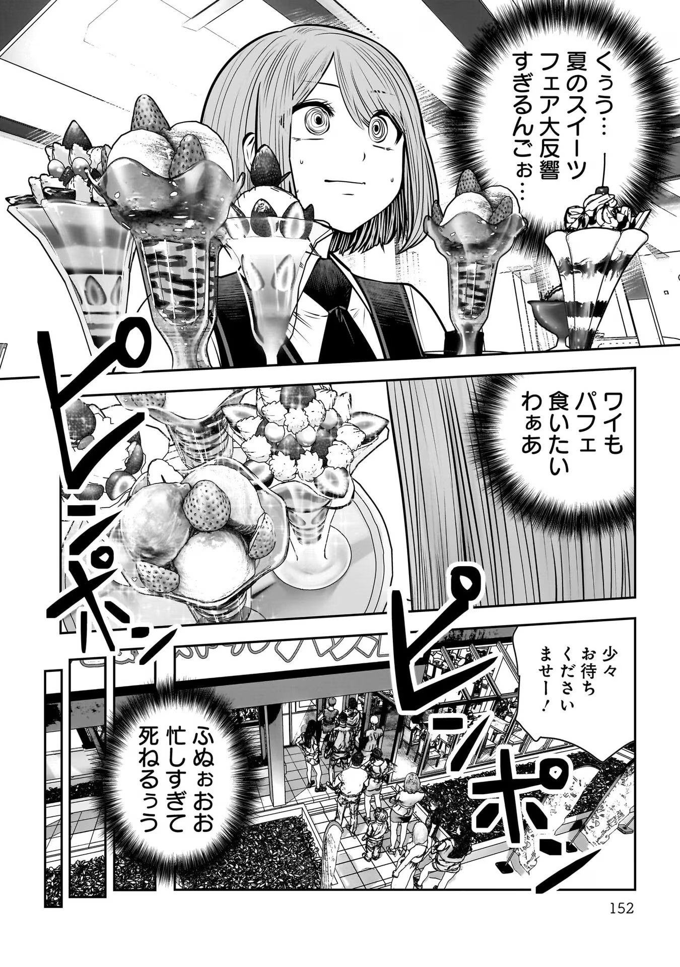 こういうのがいい Chap 33 - Next Chap 34