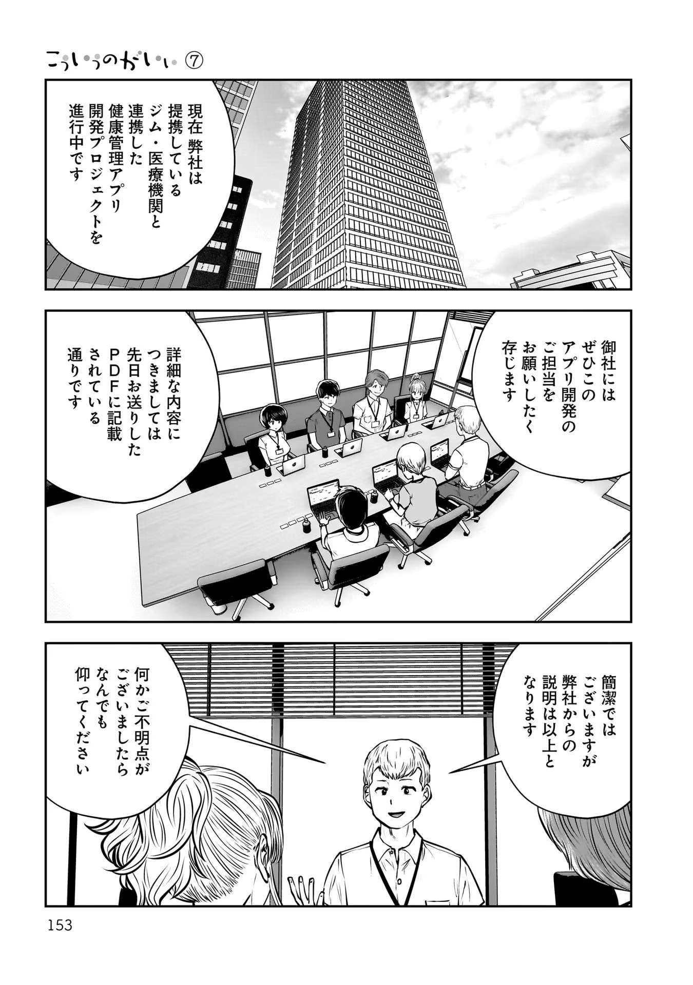 こういうのがいい Chap 33 - Next Chap 34