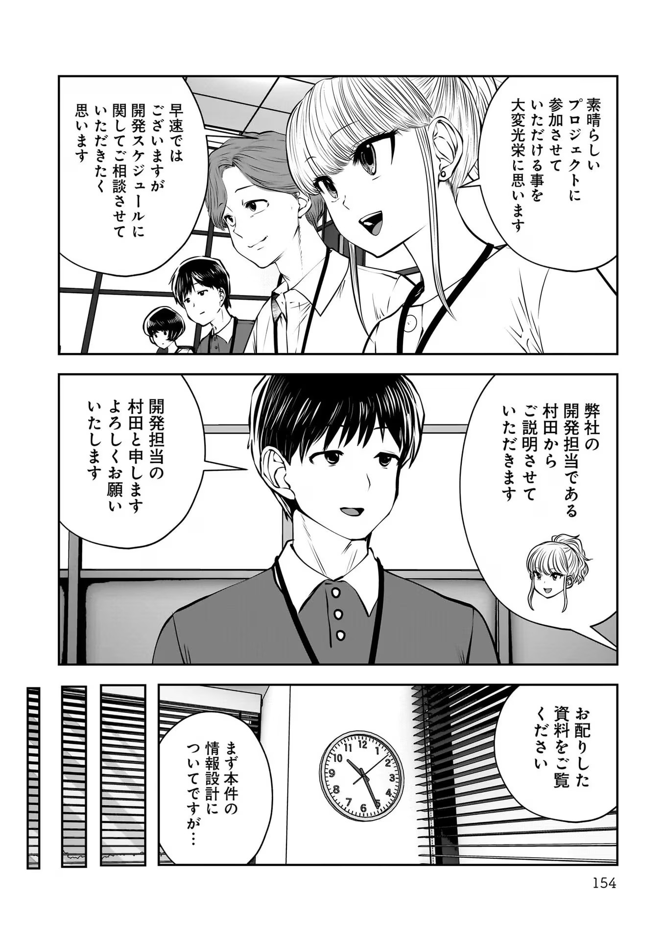 こういうのがいい Chap 33 - Next Chap 34