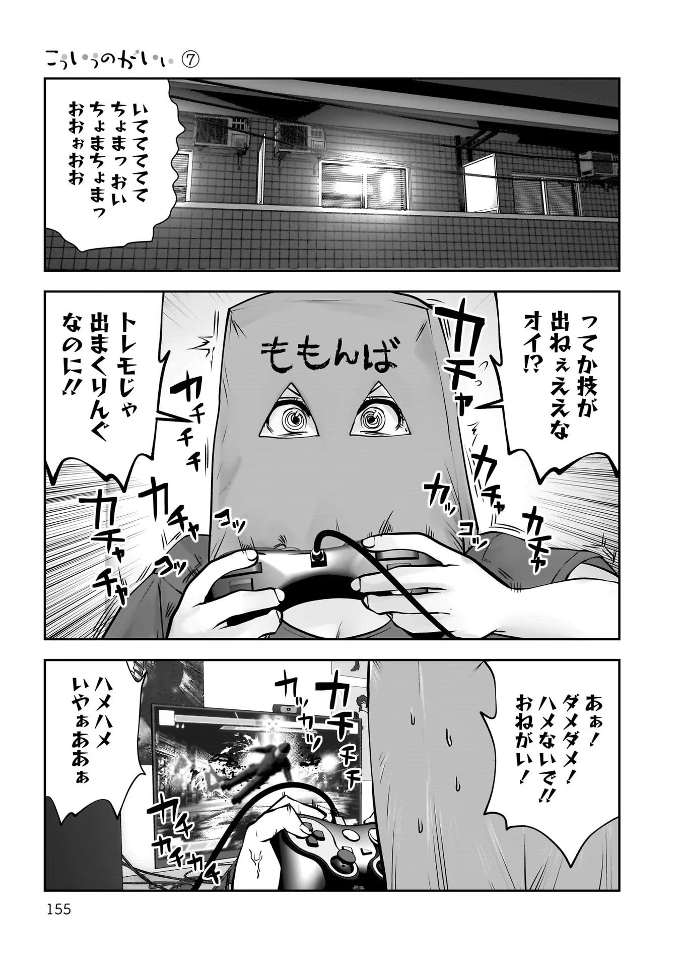 こういうのがいい Chap 33 - Next Chap 34