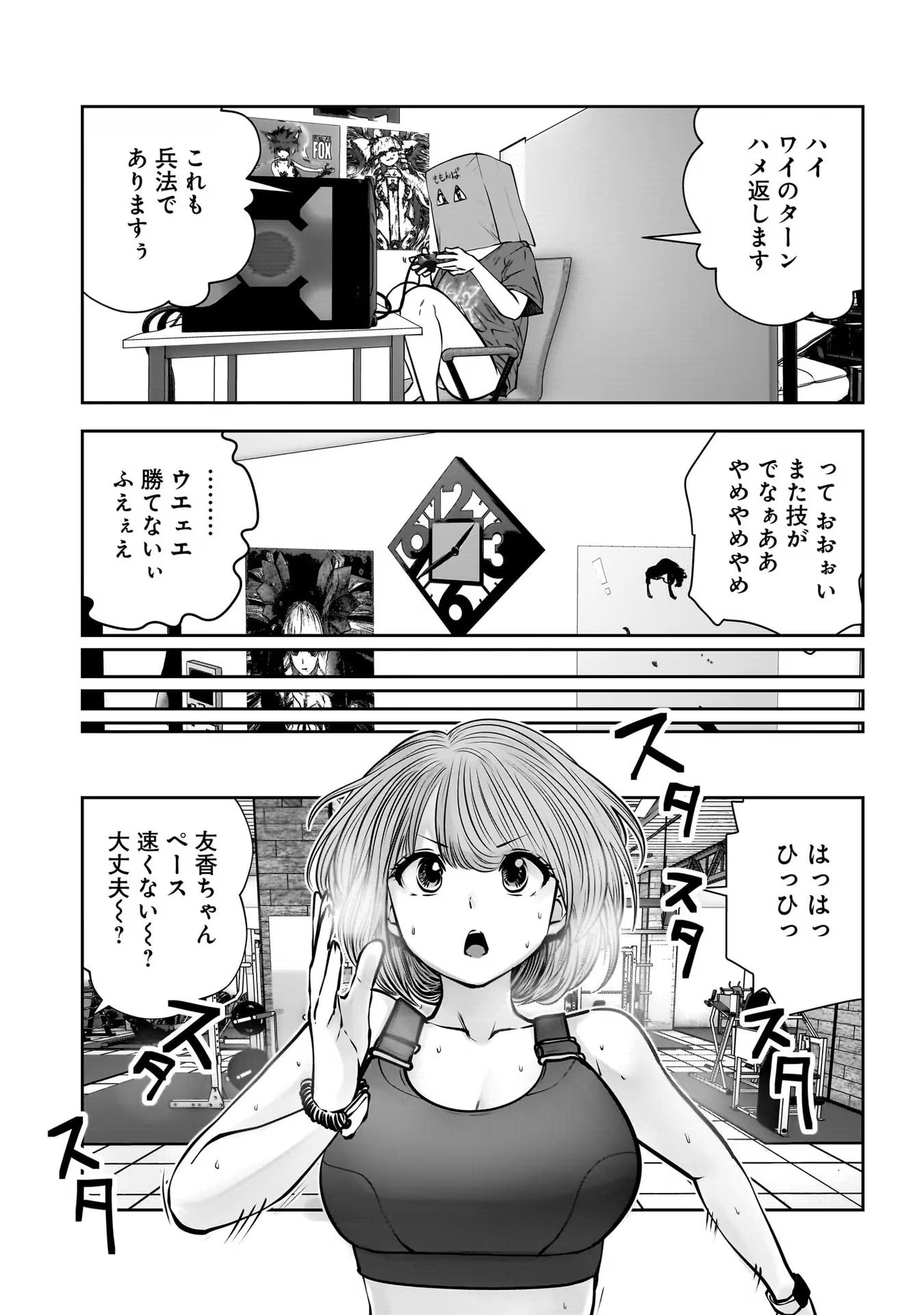 こういうのがいい Chap 33 - Next Chap 34