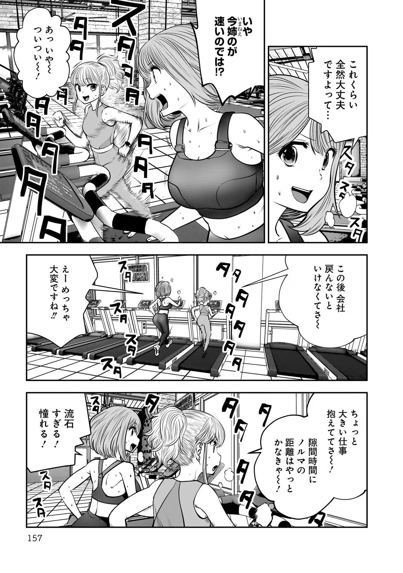 こういうのがいい Chap 33 - Next Chap 34