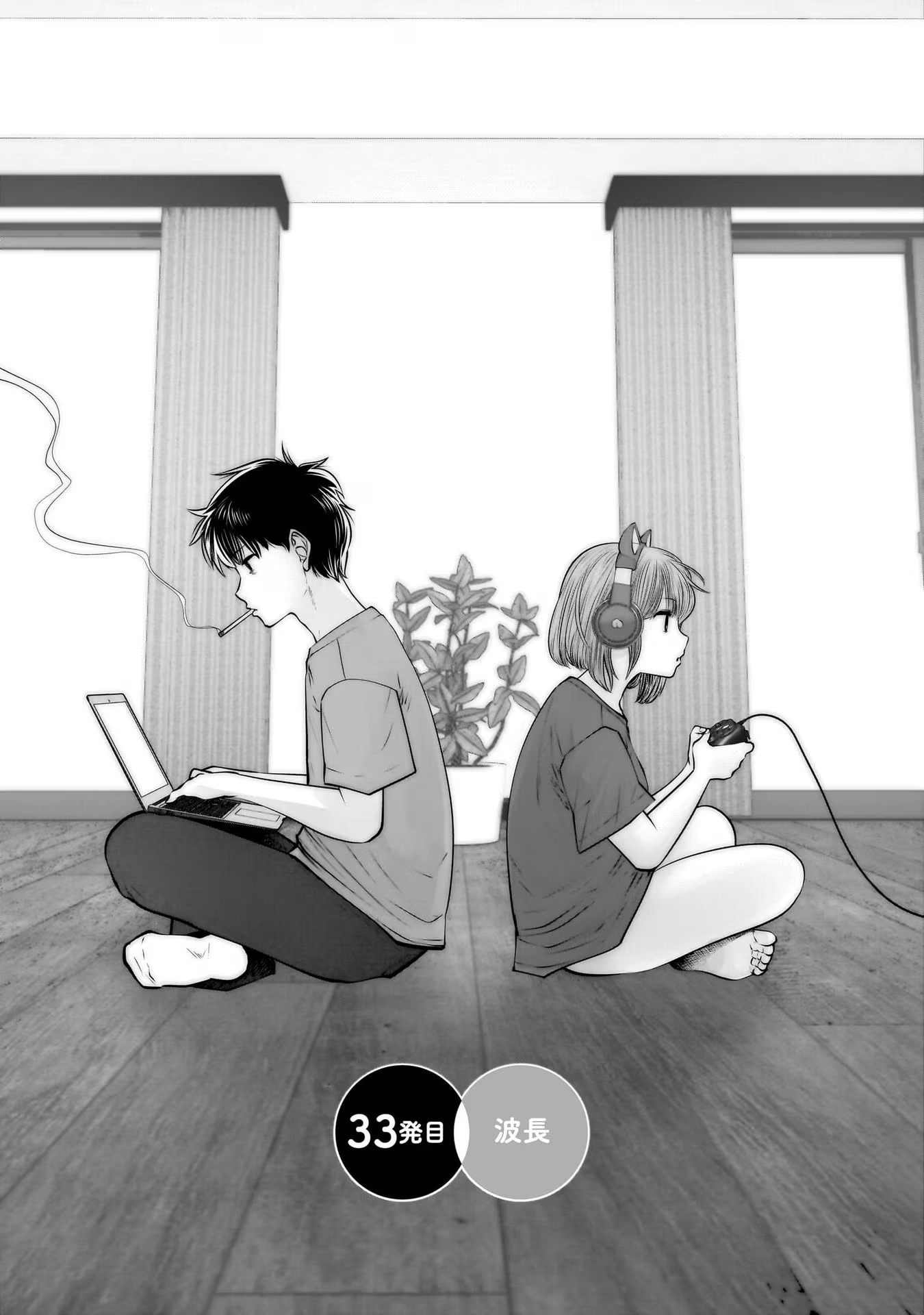 こういうのがいい Chap 33 - Next Chap 34