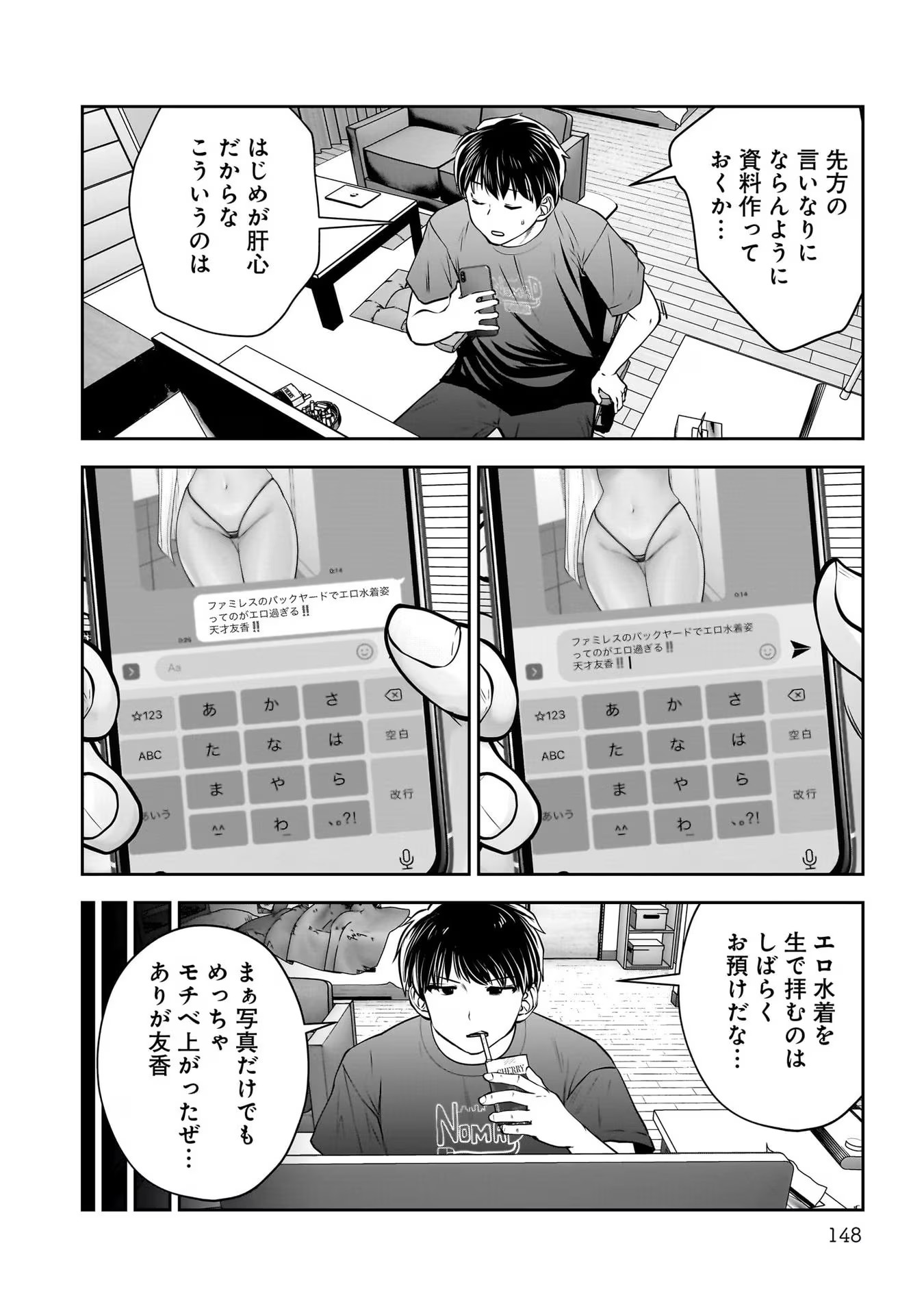 こういうのがいい Chap 33 - Next Chap 34