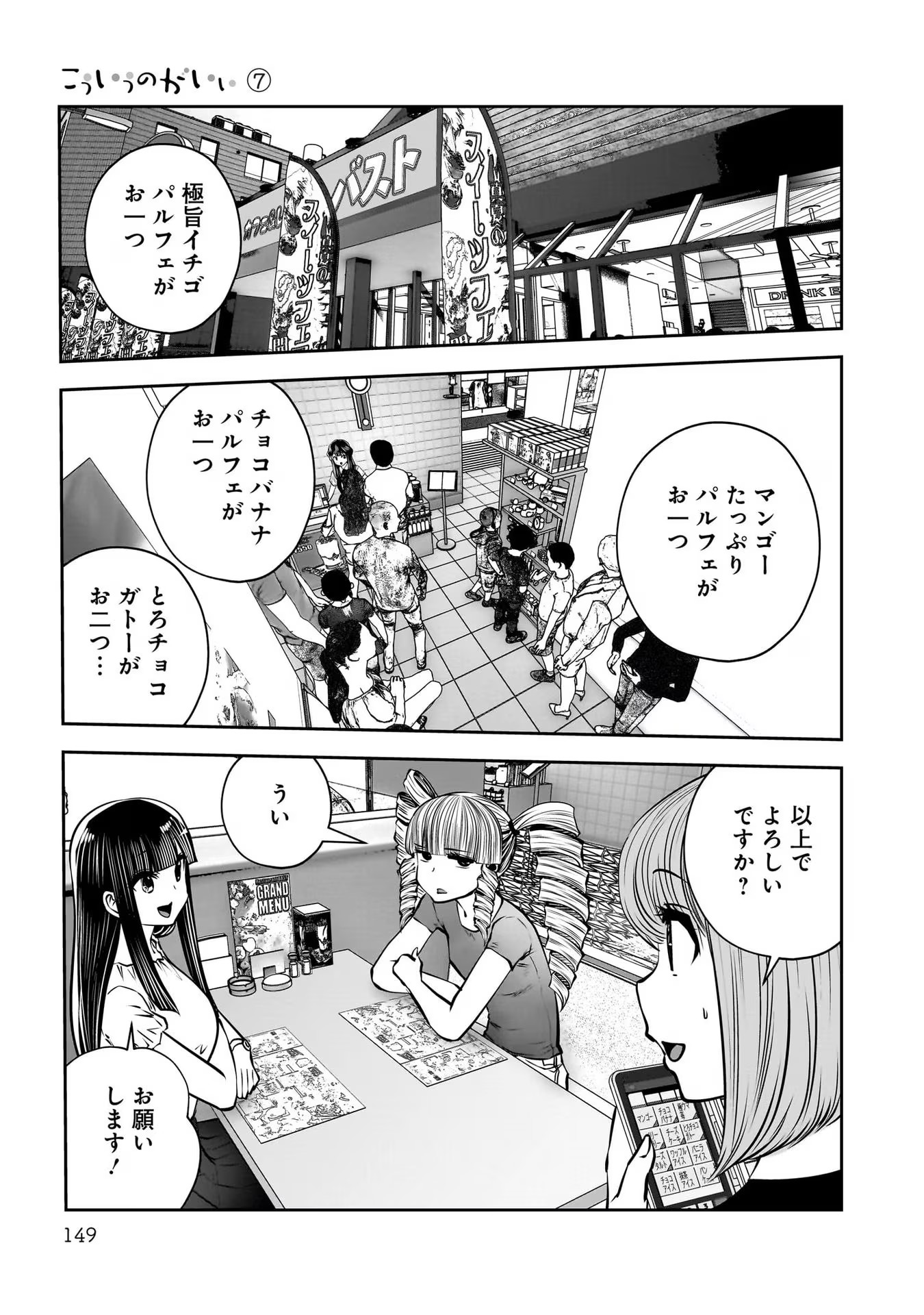 こういうのがいい Chap 33 - Next Chap 34