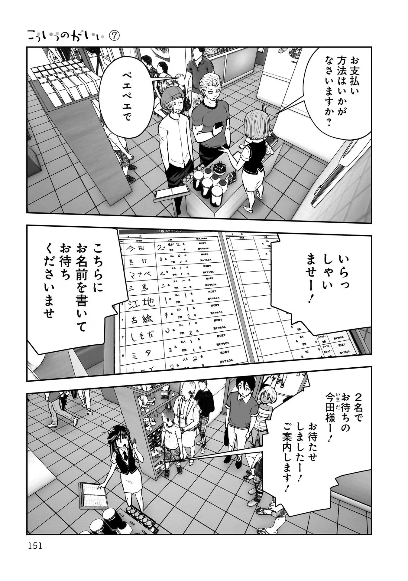 こういうのがいい Chap 33 - Next Chap 34