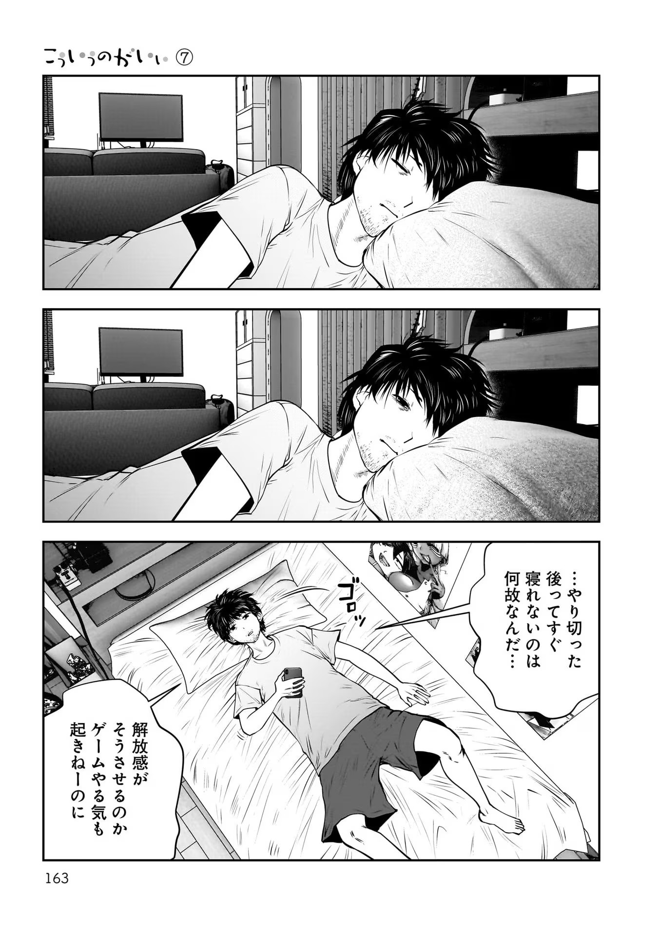 こういうのがいい Chap 33 - Next Chap 34