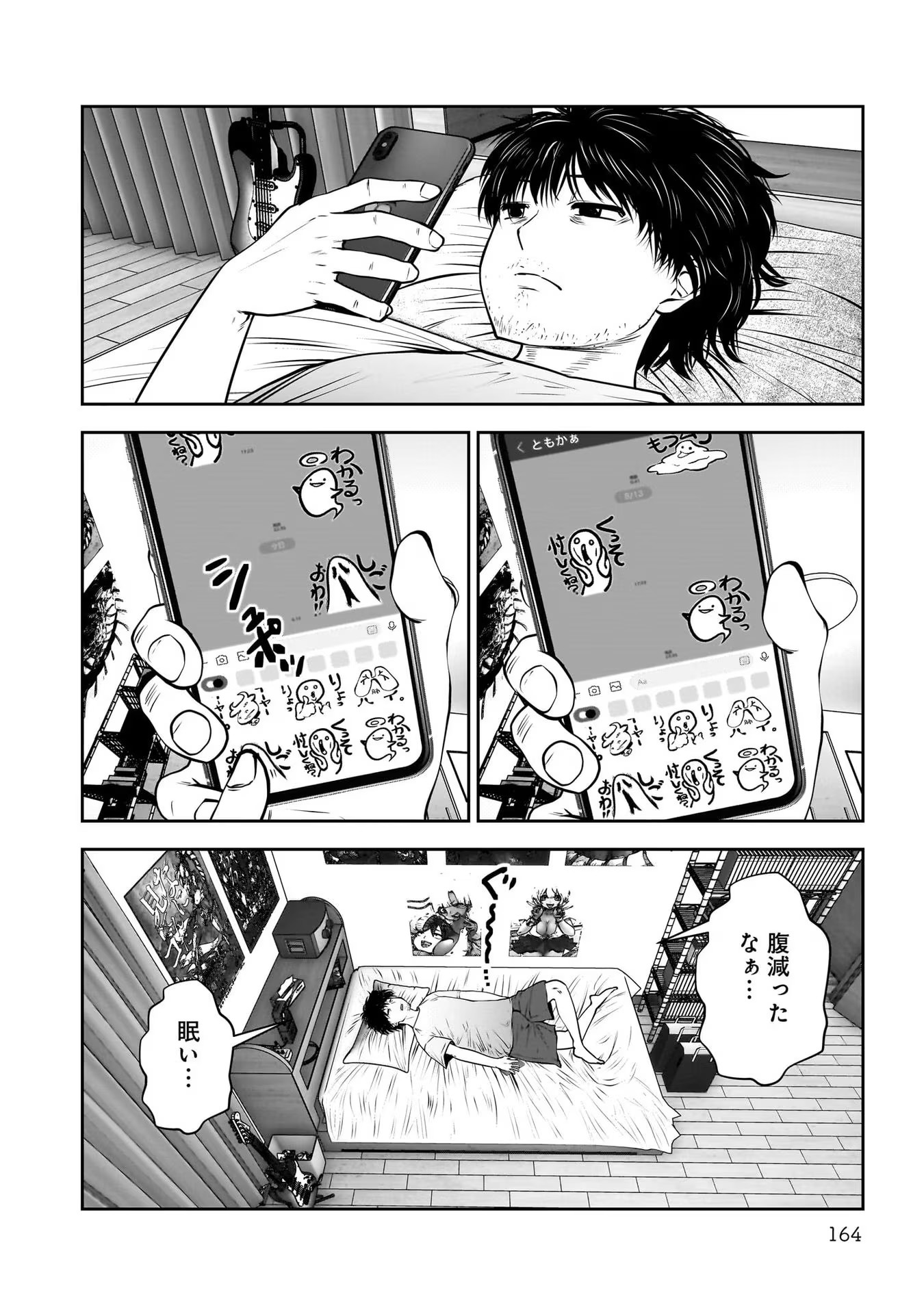 こういうのがいい Chap 33 - Next Chap 34