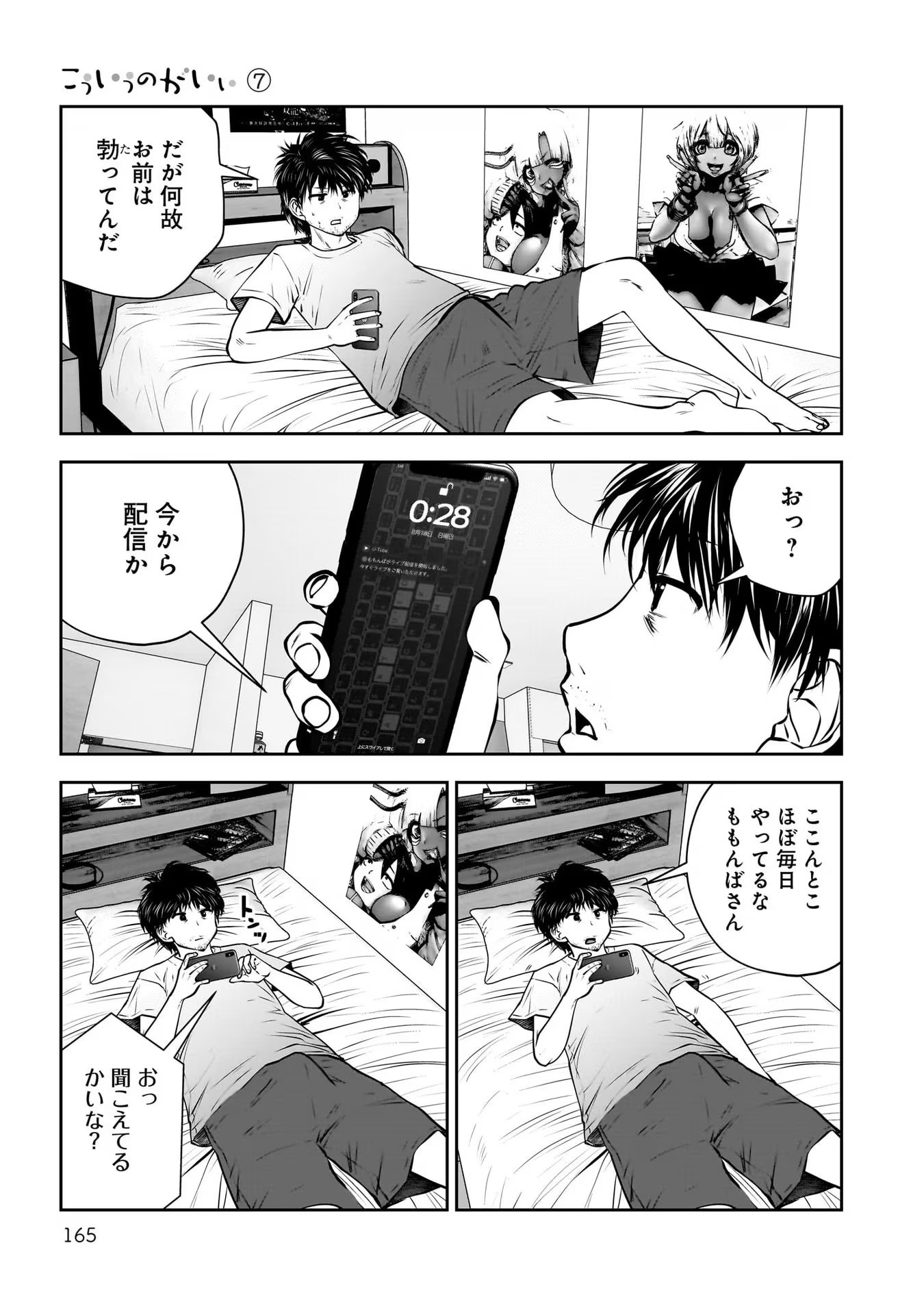 こういうのがいい Chap 33 - Next Chap 34