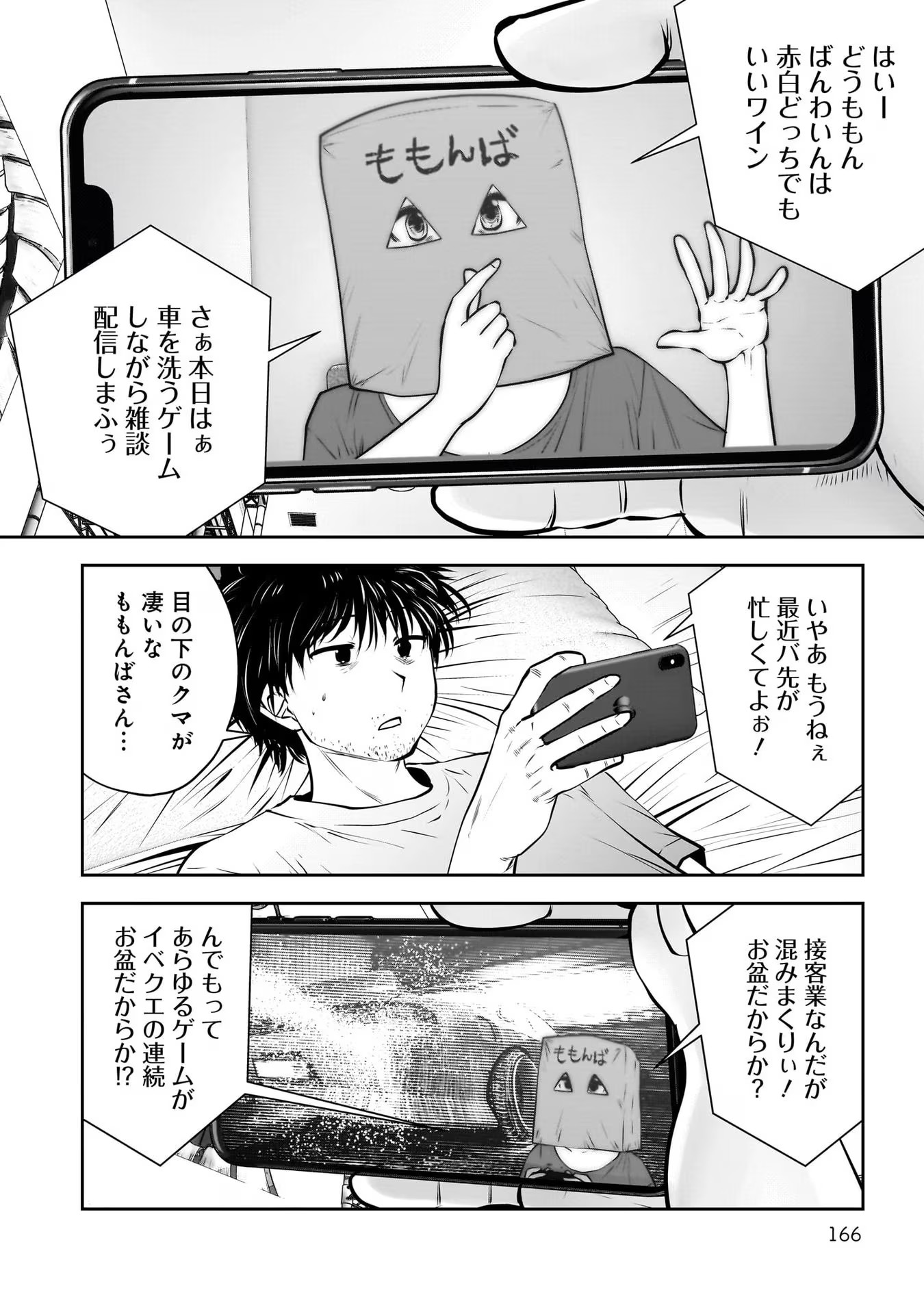 こういうのがいい Chap 33 - Next Chap 34