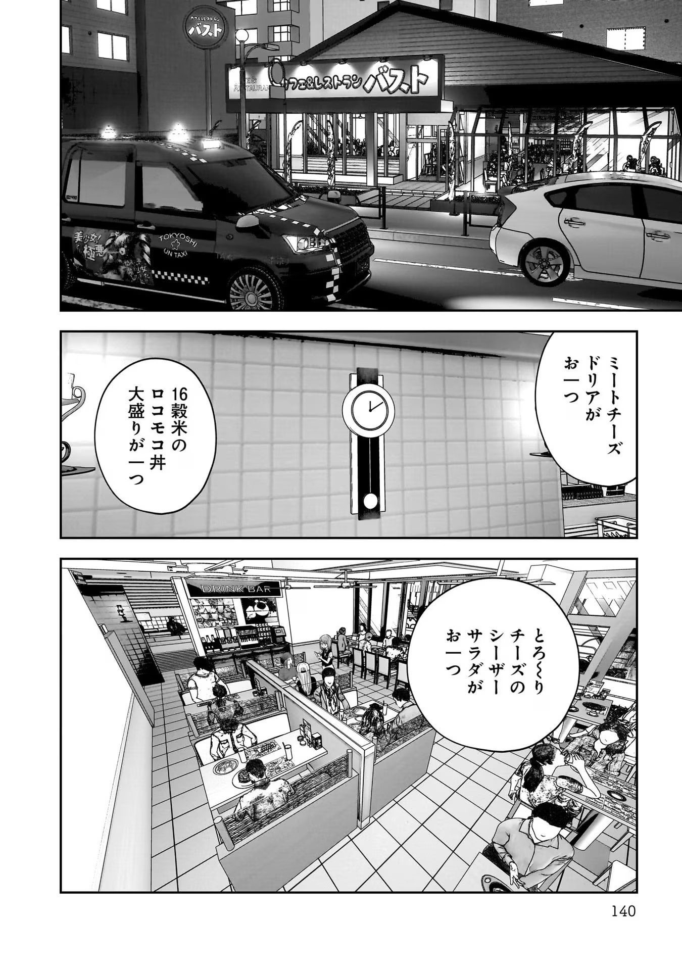 こういうのがいい Chap 33 - Next Chap 34