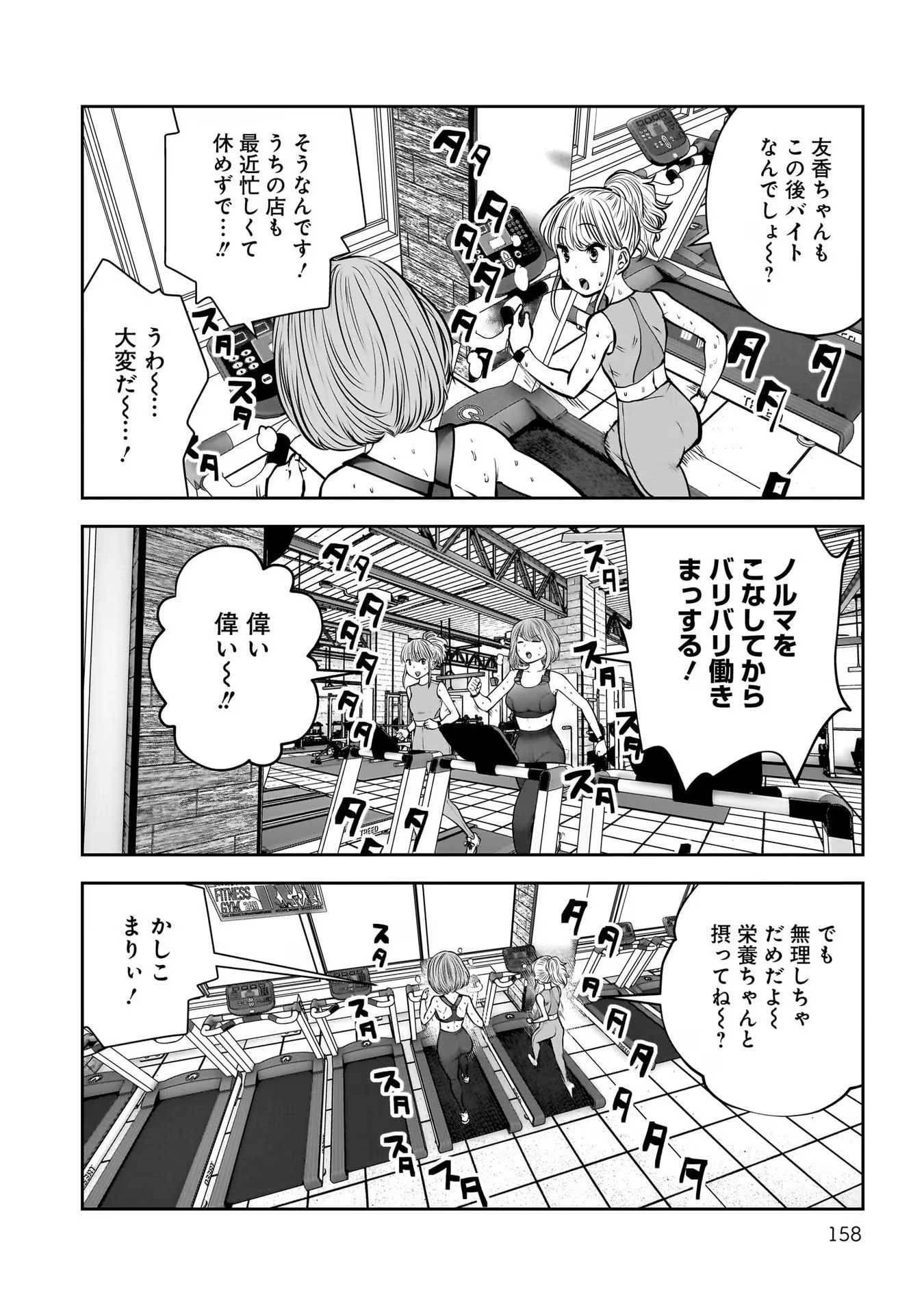 こういうのがいい Chap 33 - Next Chap 34