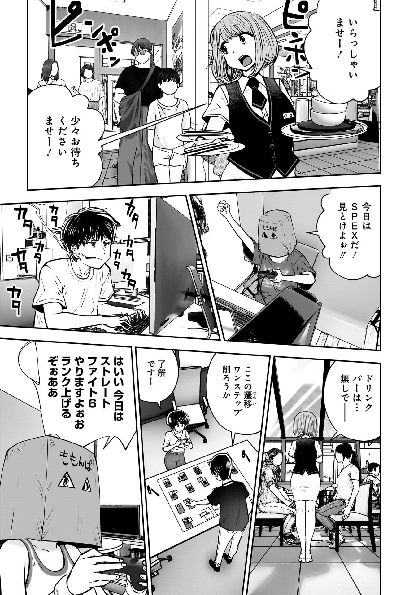 こういうのがいい Chap 33 - Next Chap 34