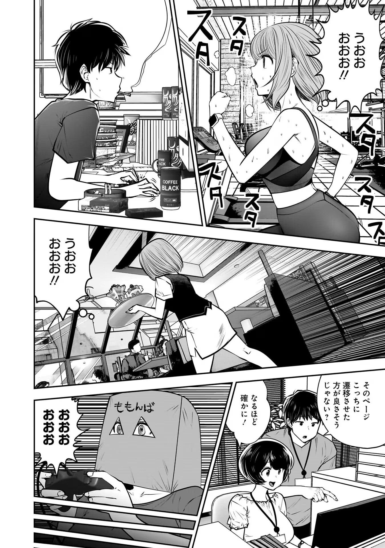 こういうのがいい Chap 33 - Next Chap 34