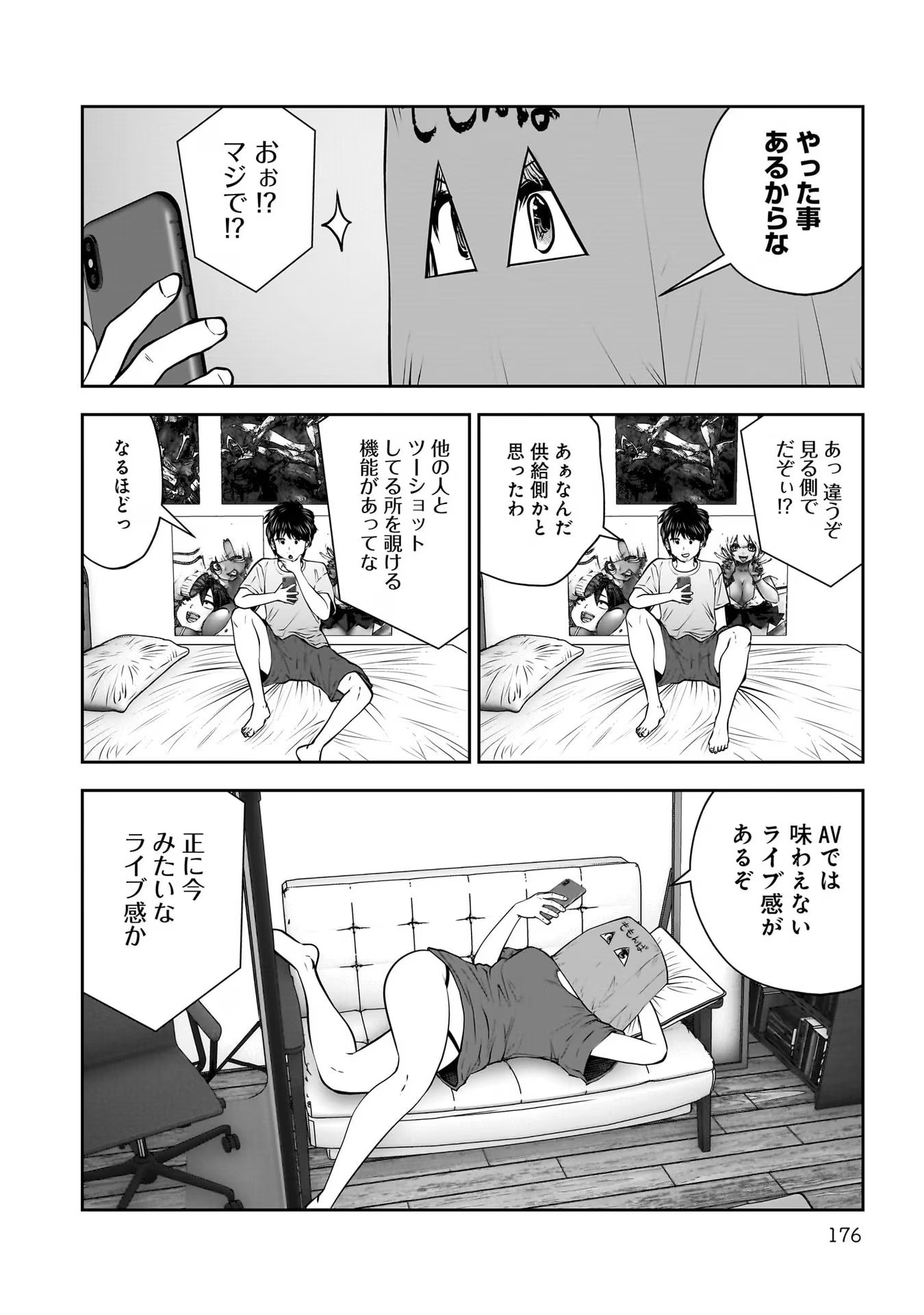 こういうのがいい Chap 33 - Next Chap 34