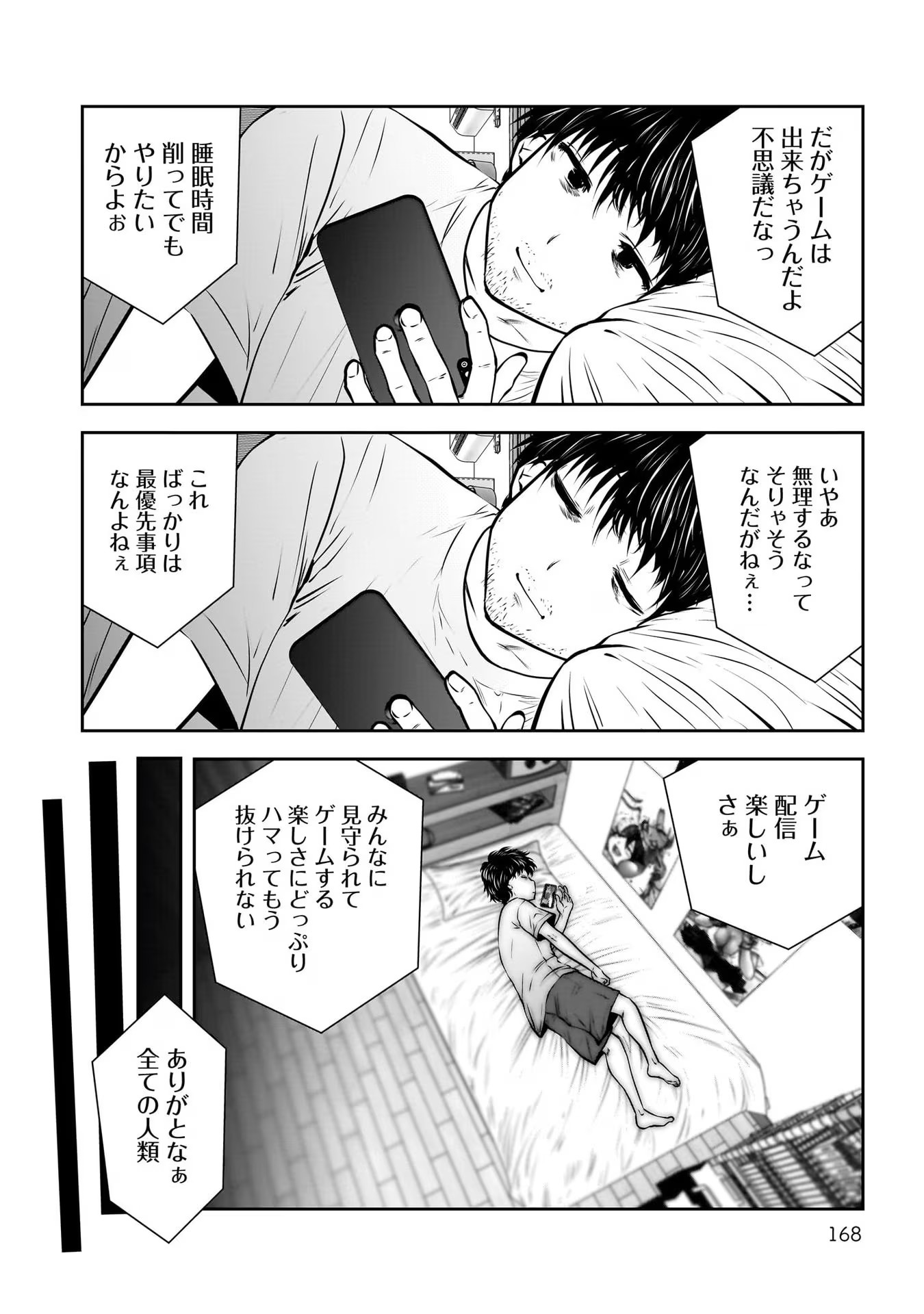 こういうのがいい Chap 33 - Next Chap 34